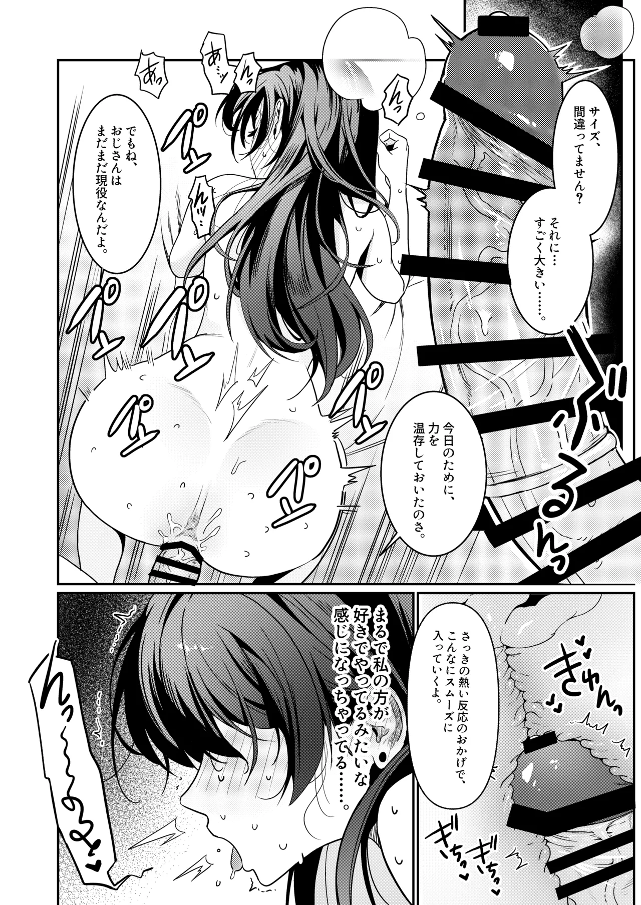 Hontou no Shinkon Seikatsu wa, Oji-san no Ie de Hajimattemasu page 15 original parody - inseki big breasts hentai manga - read online free