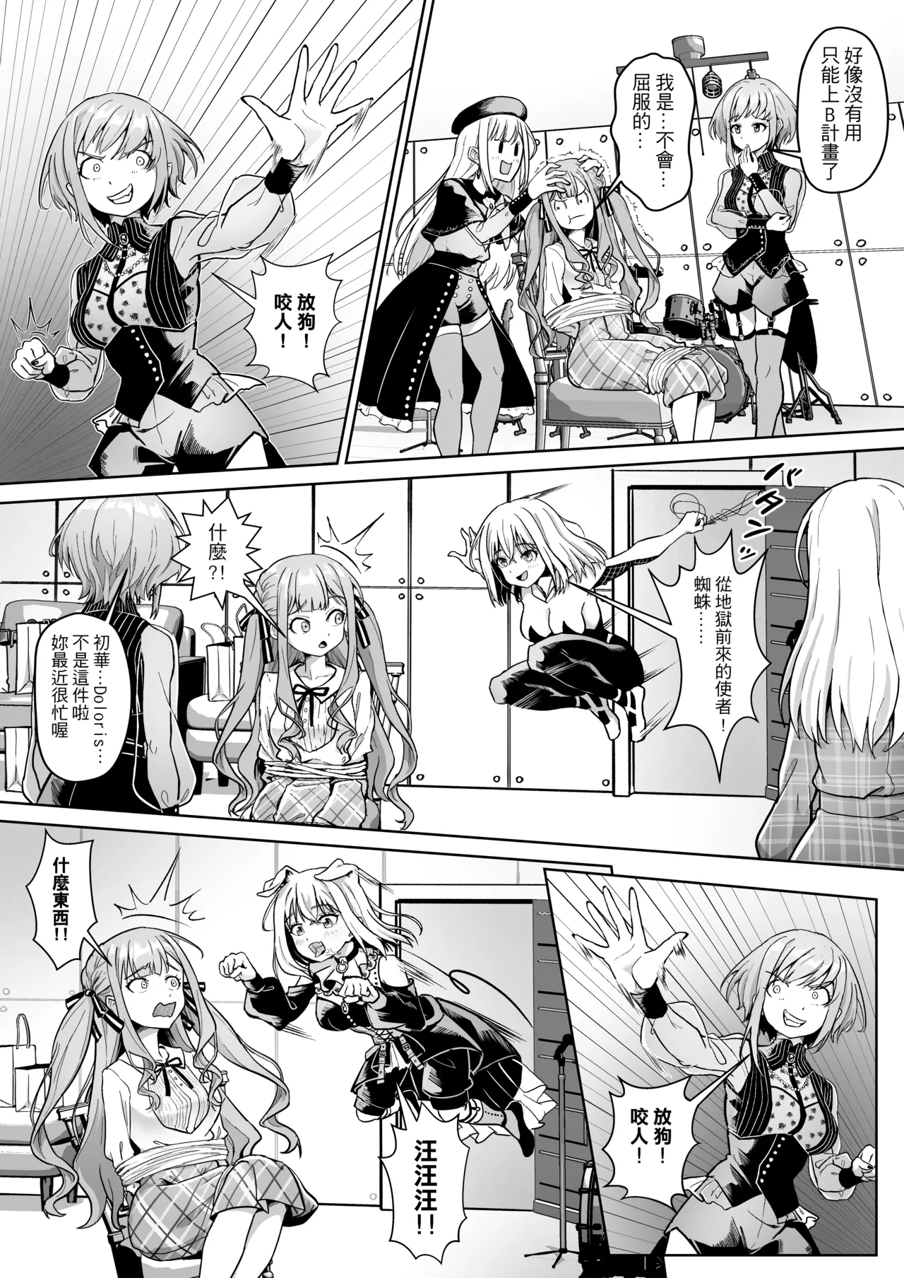 MORTIS的團員相親相愛H計畫 page 10 featuring taki shiina bang dream parody - kissing cunnilingus hentai manga - read online free