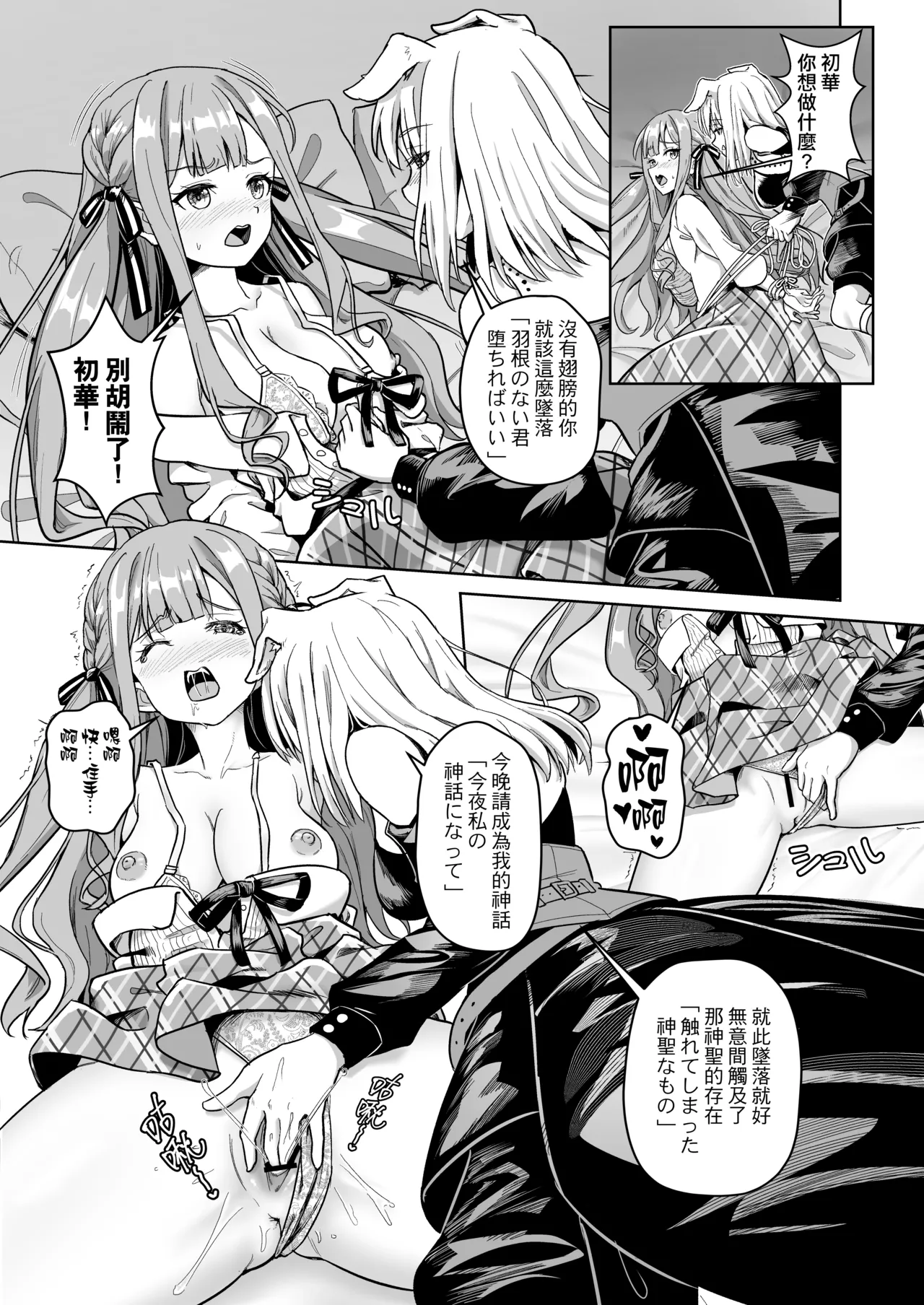 MORTIS的團員相親相愛H計畫 page 12 featuring taki shiina bang dream parody - kissing cunnilingus hentai manga - read online free