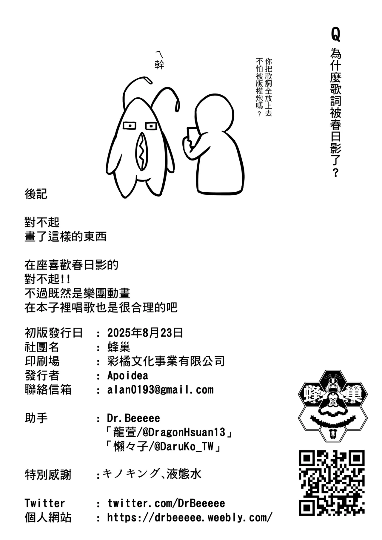 MORTIS的團員相親相愛H計畫 page 34 featuring taki shiina bang dream parody - kissing cunnilingus hentai manga - read online free