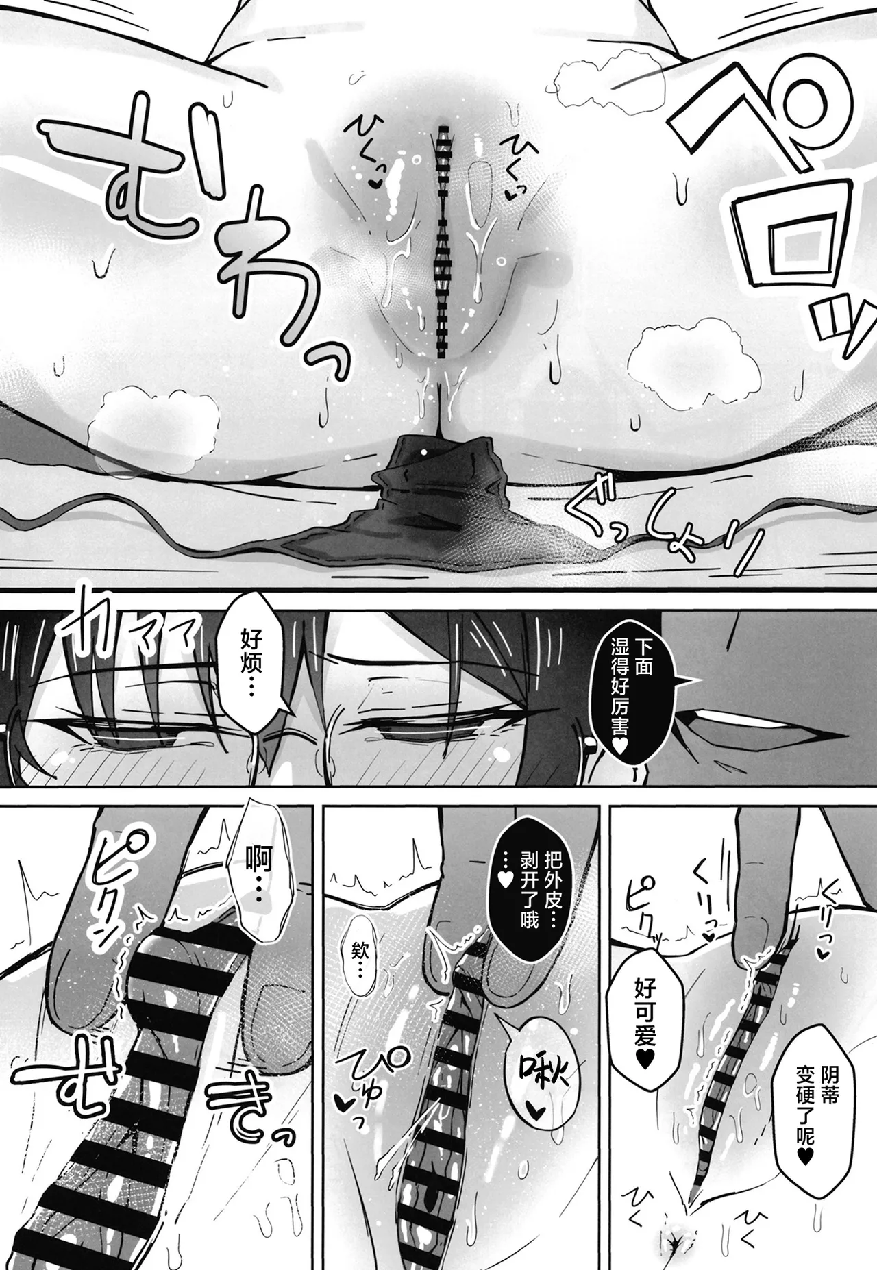 Buaisou na Kakure Kyonyuu Boyish Kanojo to Taikutsu na Date | 和高冷的隐藏巨乳假小子女友无聊的约会 page 15 original parody - kissing big breasts hentai manga - read online free