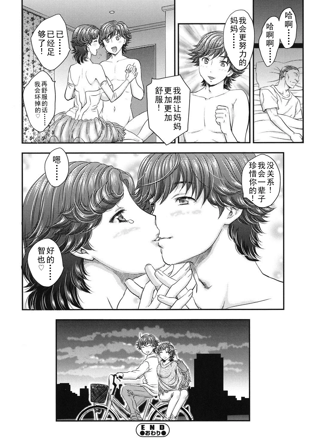 Practice Ch. 1-4 page 72 - milf virginity hentai manga - read online free