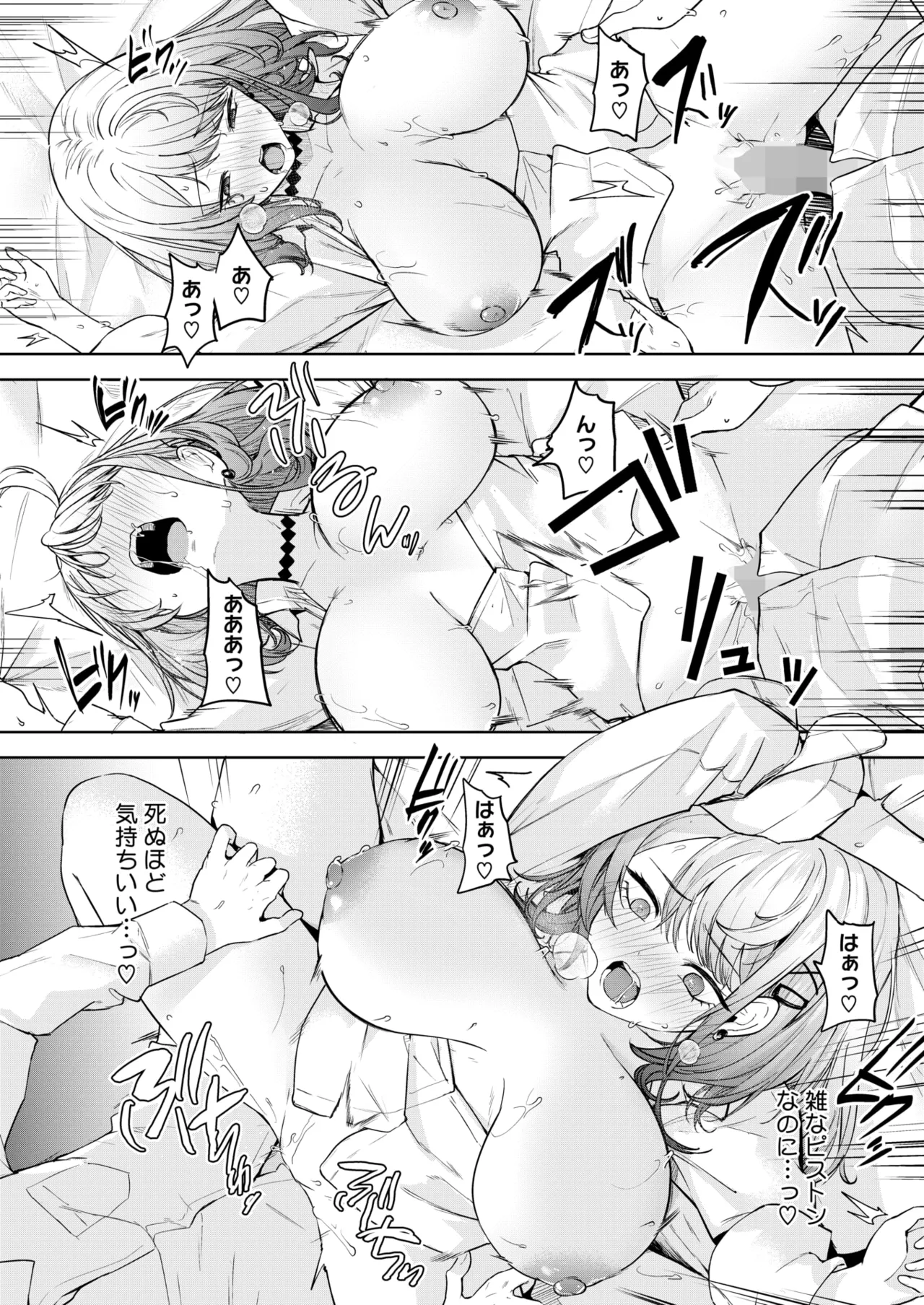 COMIC HOTMILK 2025-10 - Page 114