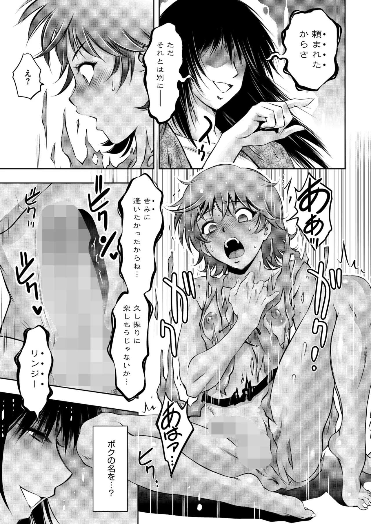 COMIC HOTMILK 2025-10 - Page 331