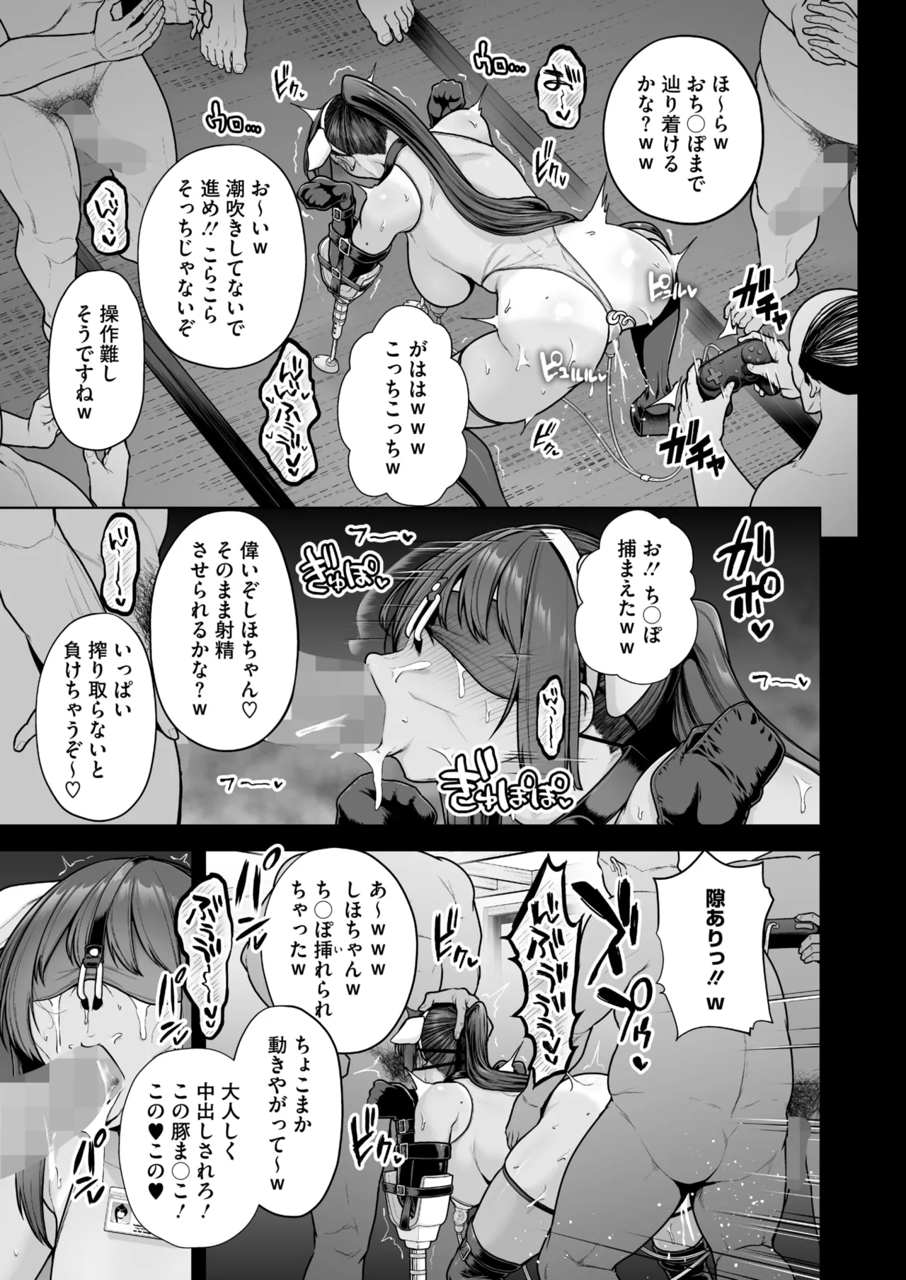 COMIC HOTMILK 2025-10 page 43 - squirting big breasts hentai manga - read online free