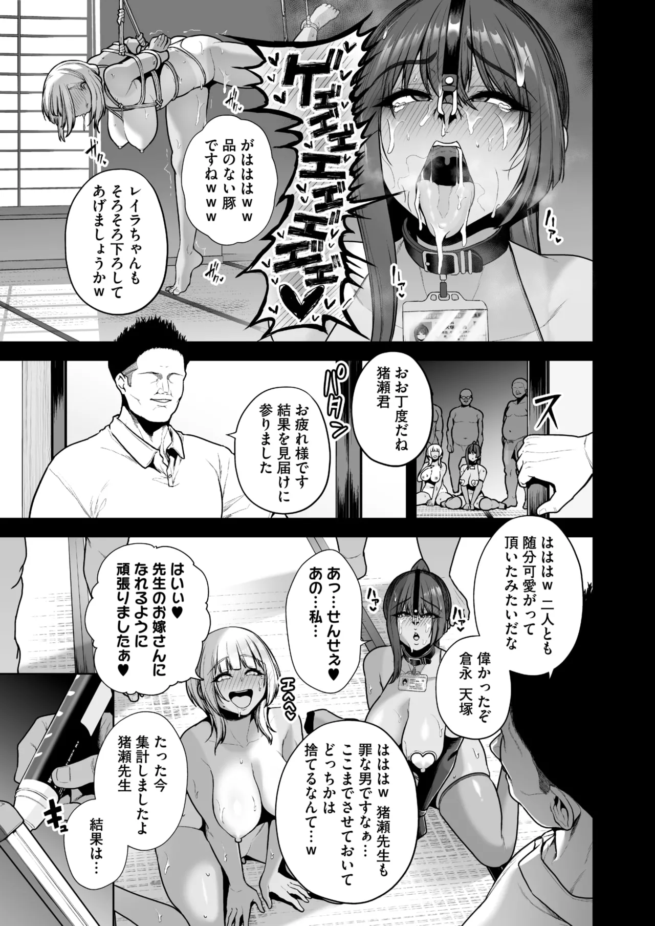 COMIC HOTMILK 2025-10 page 47 - squirting big breasts hentai manga - read online free