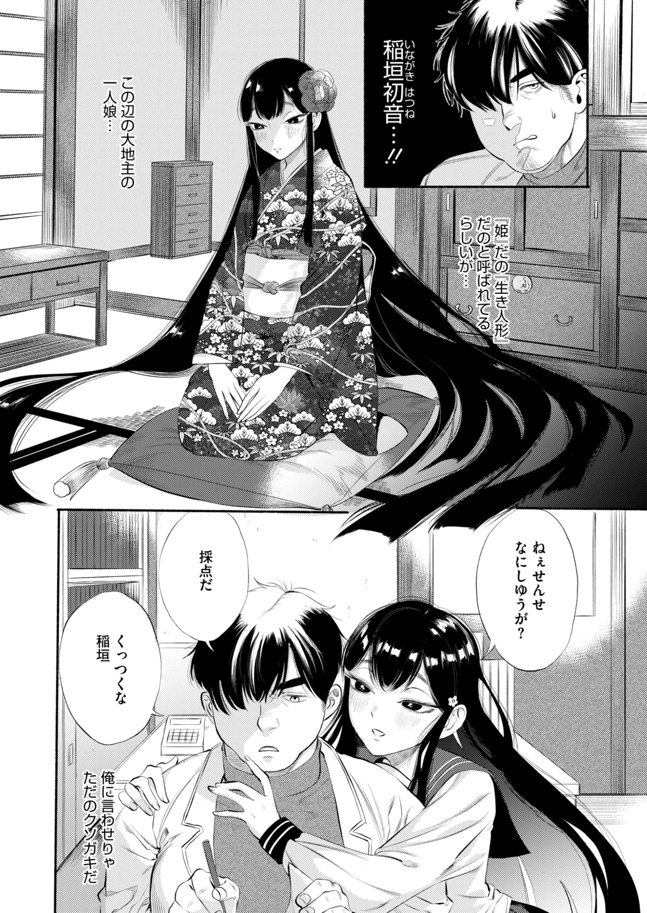 COMIC HOTMILK 2025-10 page 57 - squirting big breasts hentai manga - read online free