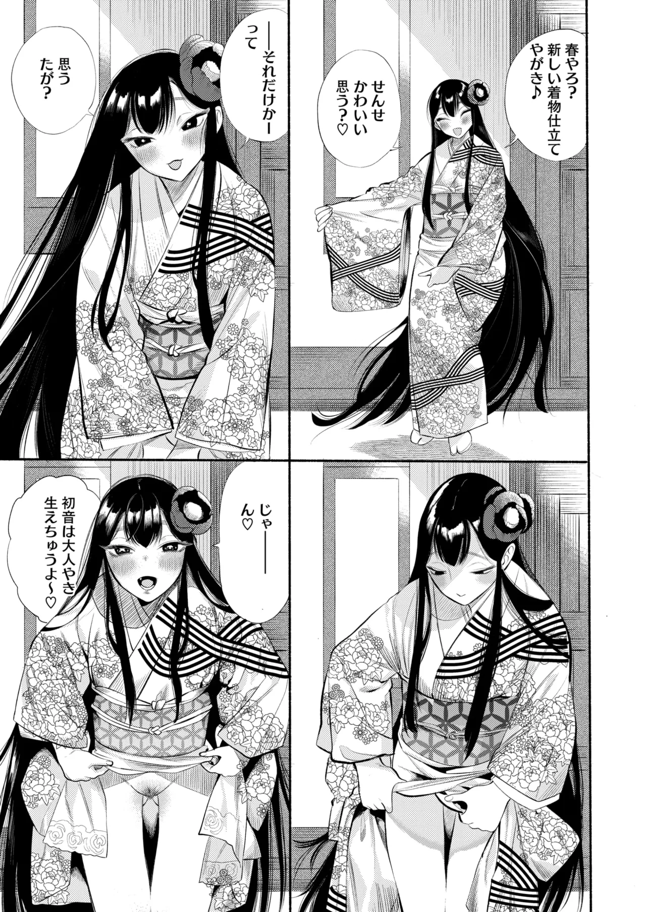 COMIC HOTMILK 2025-10 page 63 - squirting big breasts hentai manga - read online free