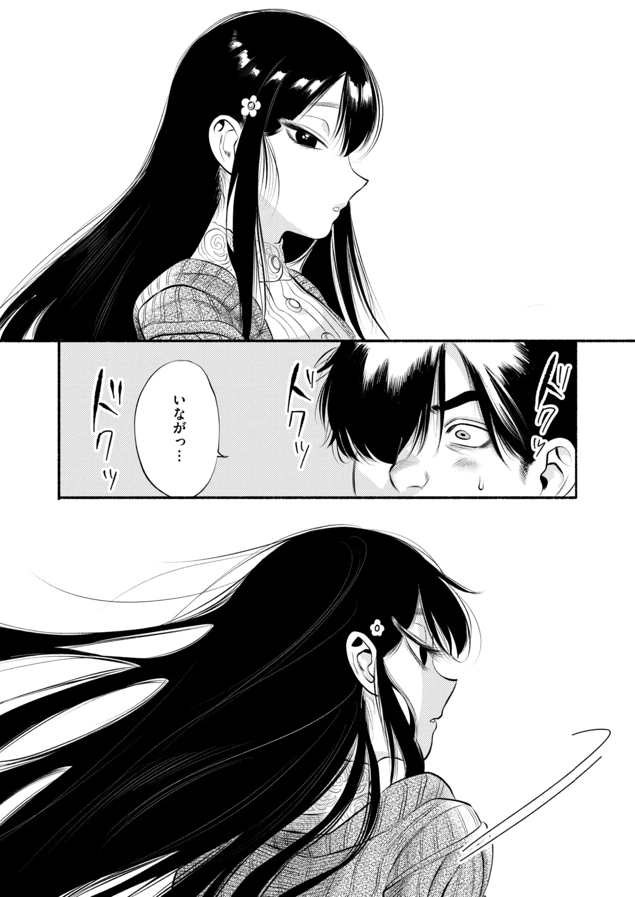 COMIC HOTMILK 2025-10 page 67 - squirting big breasts hentai manga - read online free