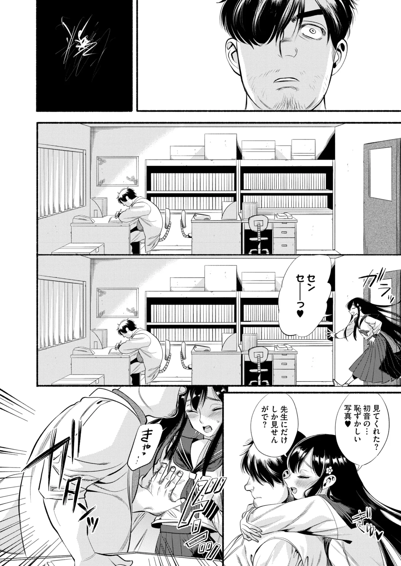 COMIC HOTMILK 2025-10 page 68 - squirting big breasts hentai manga - read online free