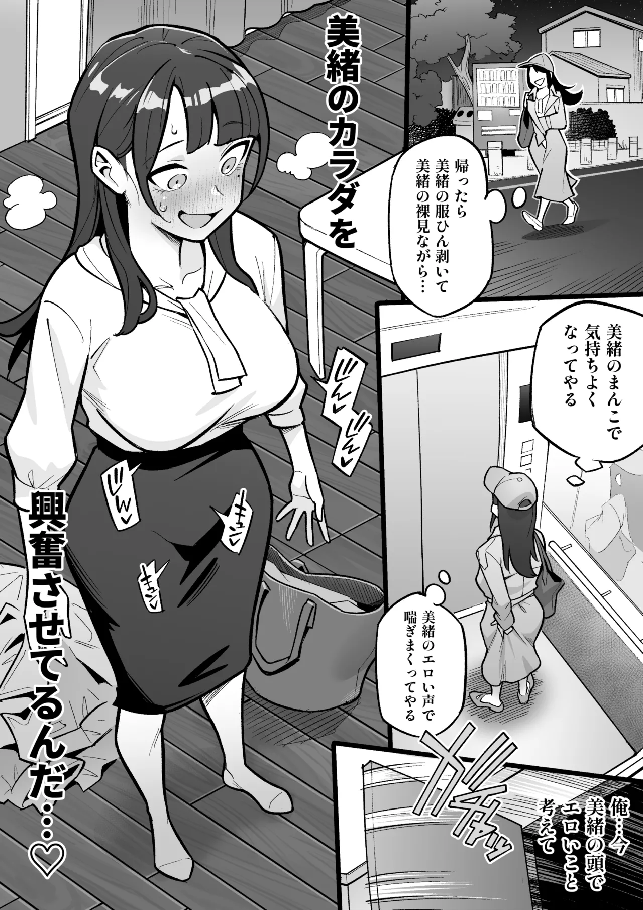 Kyoku Ana no Ano Ko o Nottotta Ore page 14 original parody - handjob big breasts hentai manga - read online free