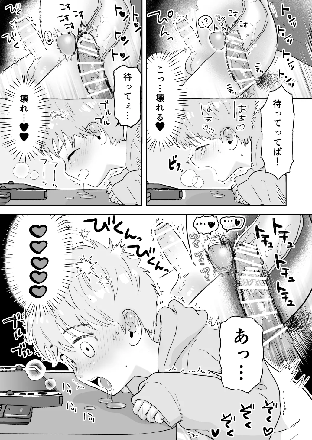Page 7 of Sata and older brother