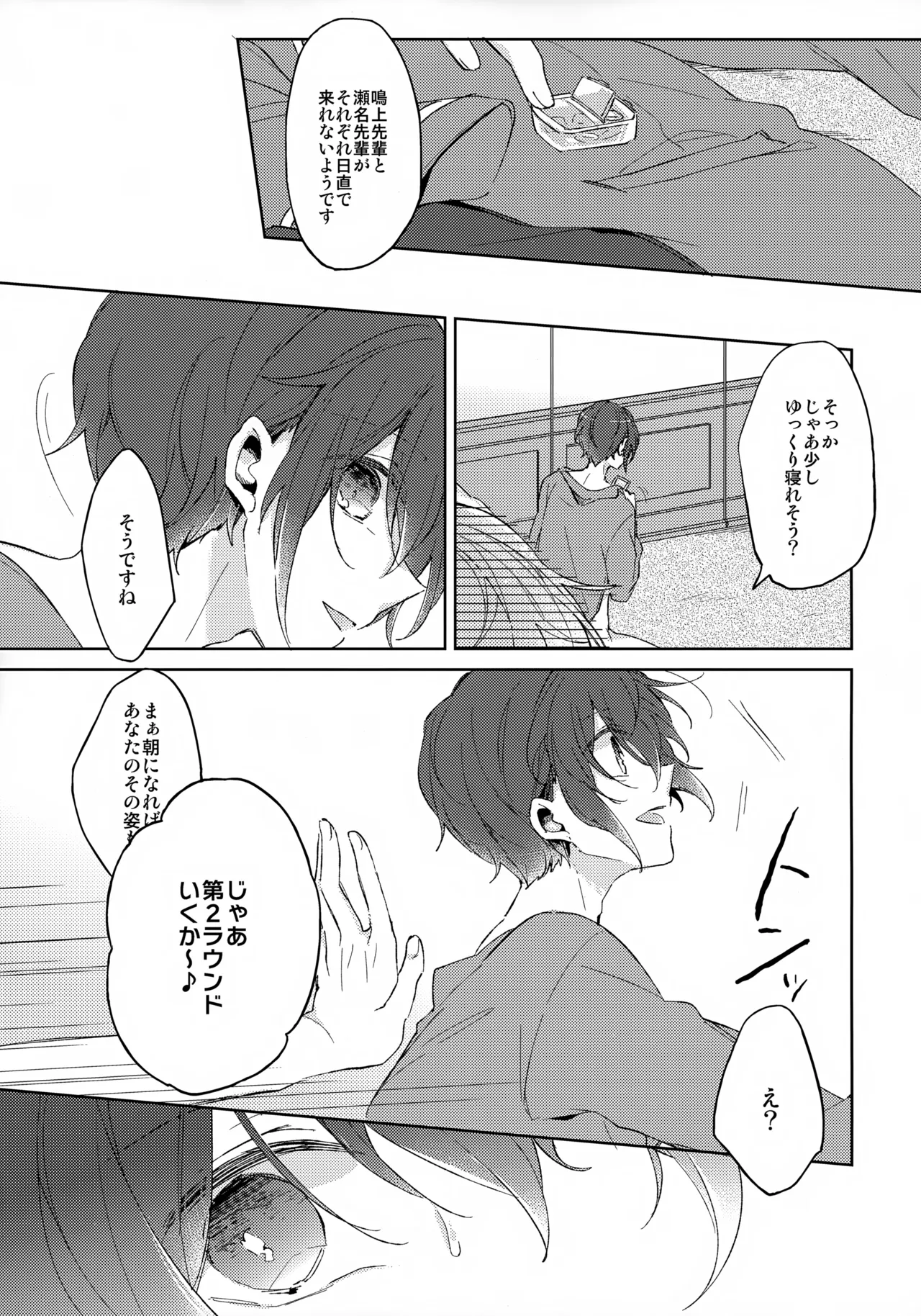 That's the way the cookie crumbles - Page 16