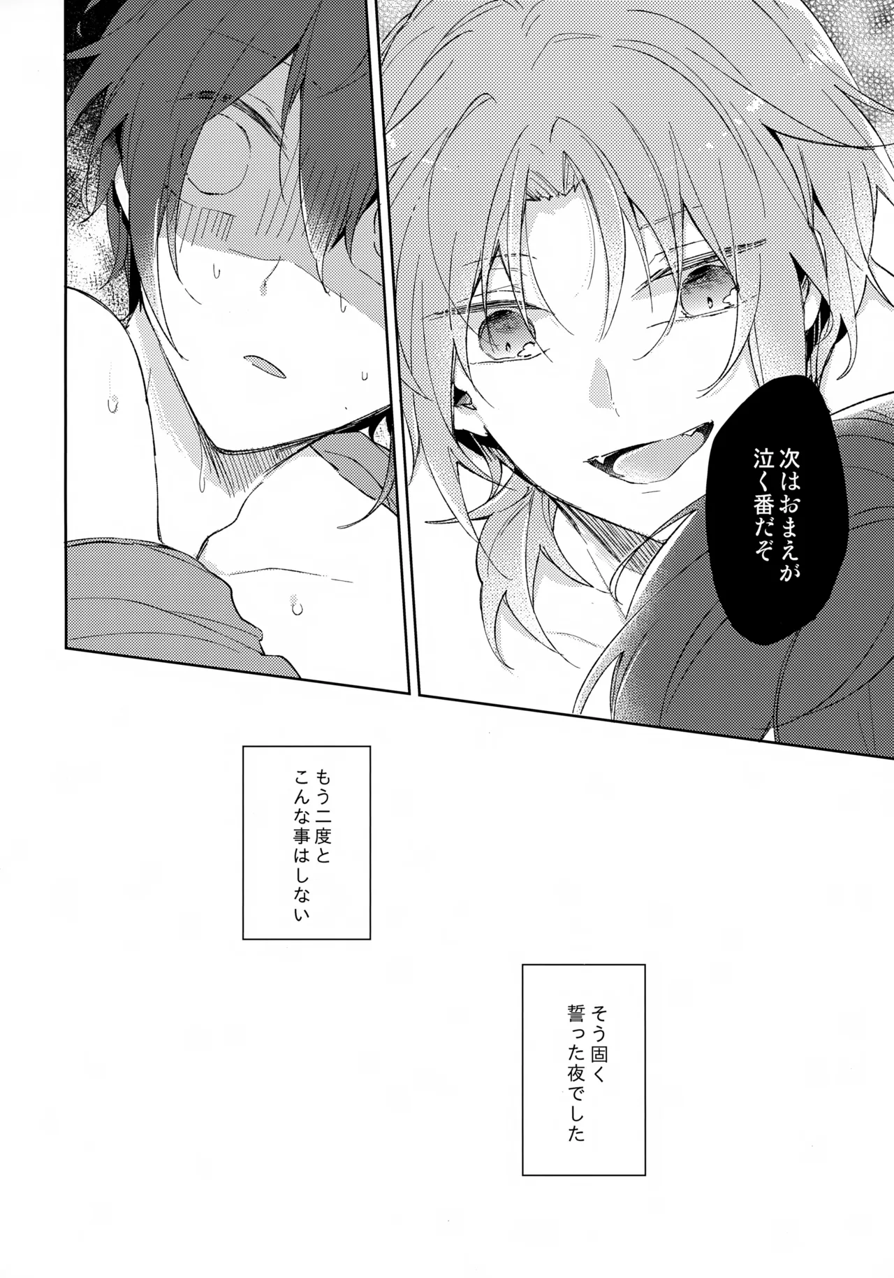 That's the way the cookie crumbles - Page 19