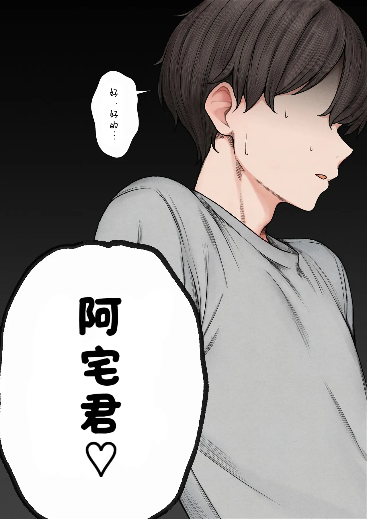 Boku no Heya ga Osananajimi Gal no Yaribeya ni Natta Hanashi - Page 5