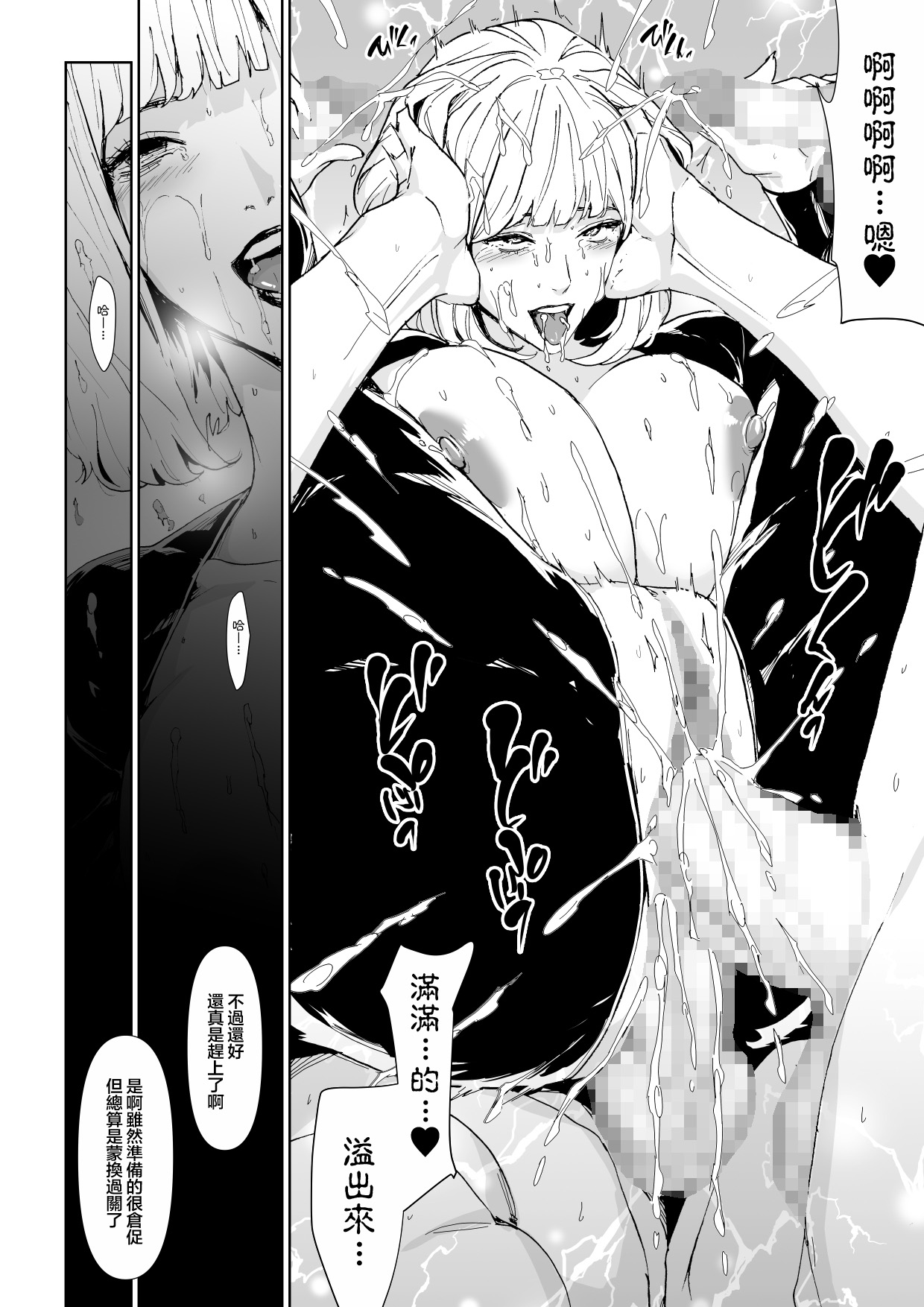 ブロイラー野鳥_一流潜入捜査官敗北 page 26 original parody - bdsm electric shocks hentai manga - read online free