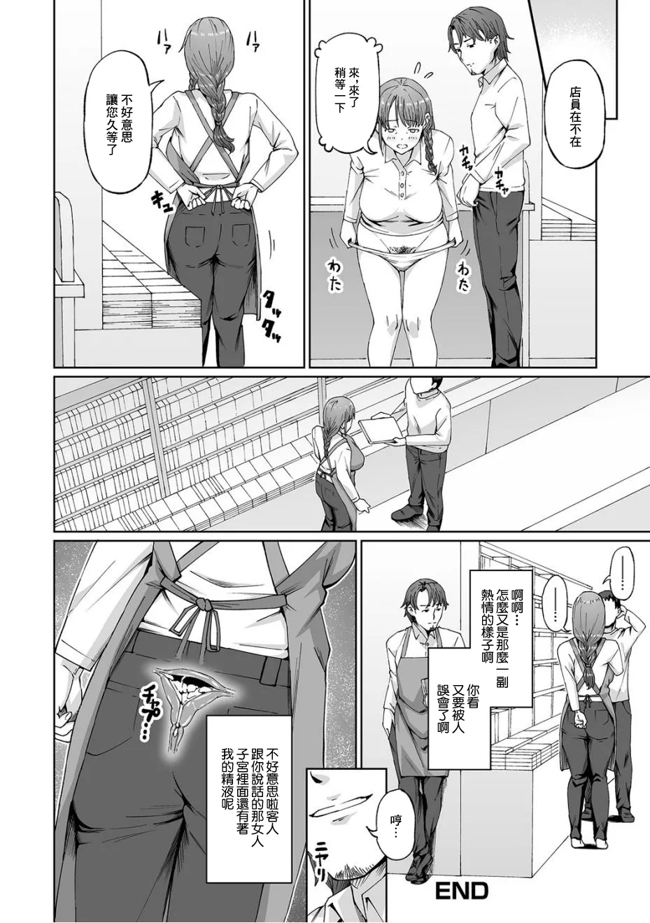 Sukidarake page 16 - milf big breasts hentai manga - read online free