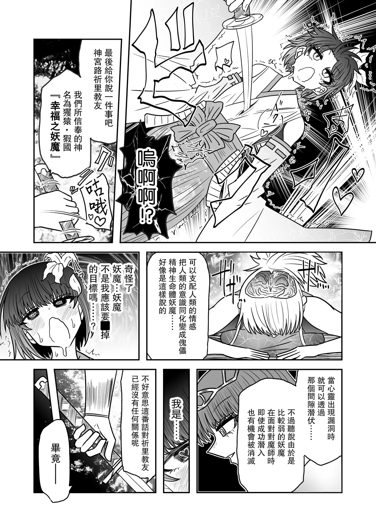 Taimashi Haiboku Monogatari page 30 original parody - corruption females only hentai manga - read online free