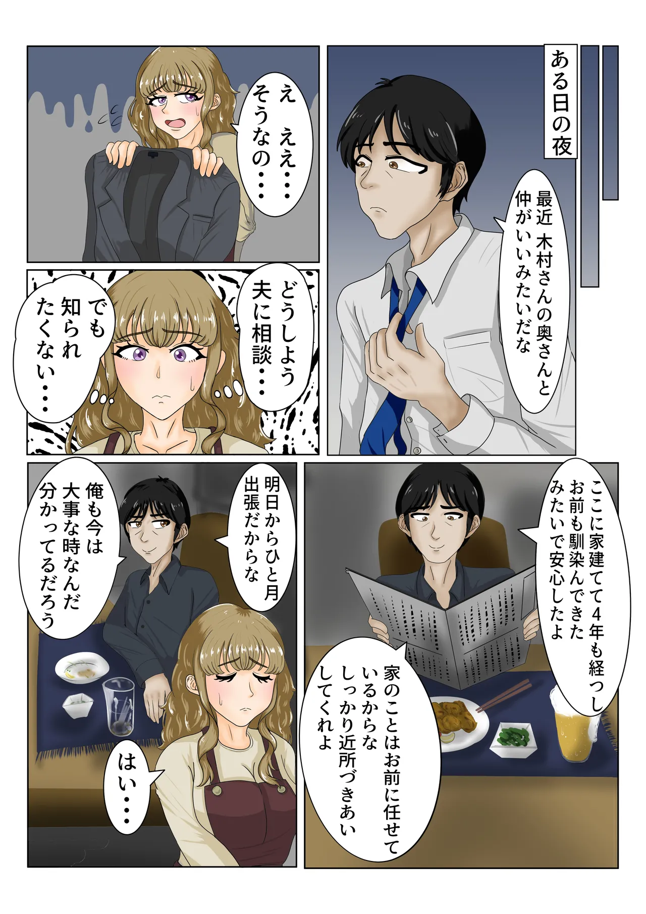 Daikirai na Mamatomo ni Yowami o Nigirarete Les Sex ni Hamaru Hanashi page 19 original parody - females only sex toys hentai manga - read online free