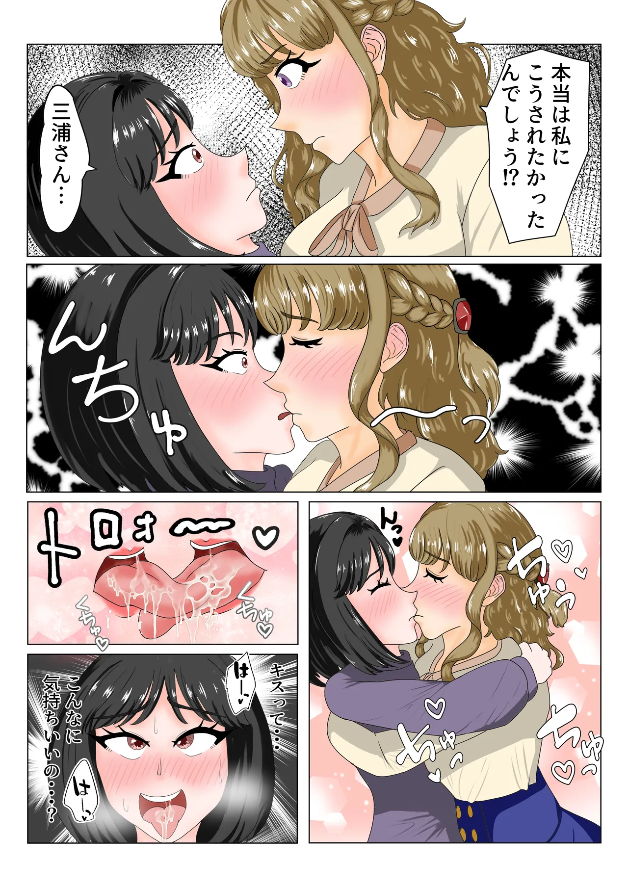 Daikirai na Mamatomo ni Yowami o Nigirarete Les Sex ni Hamaru Hanashi page 23 original parody - females only sex toys hentai manga - read online free