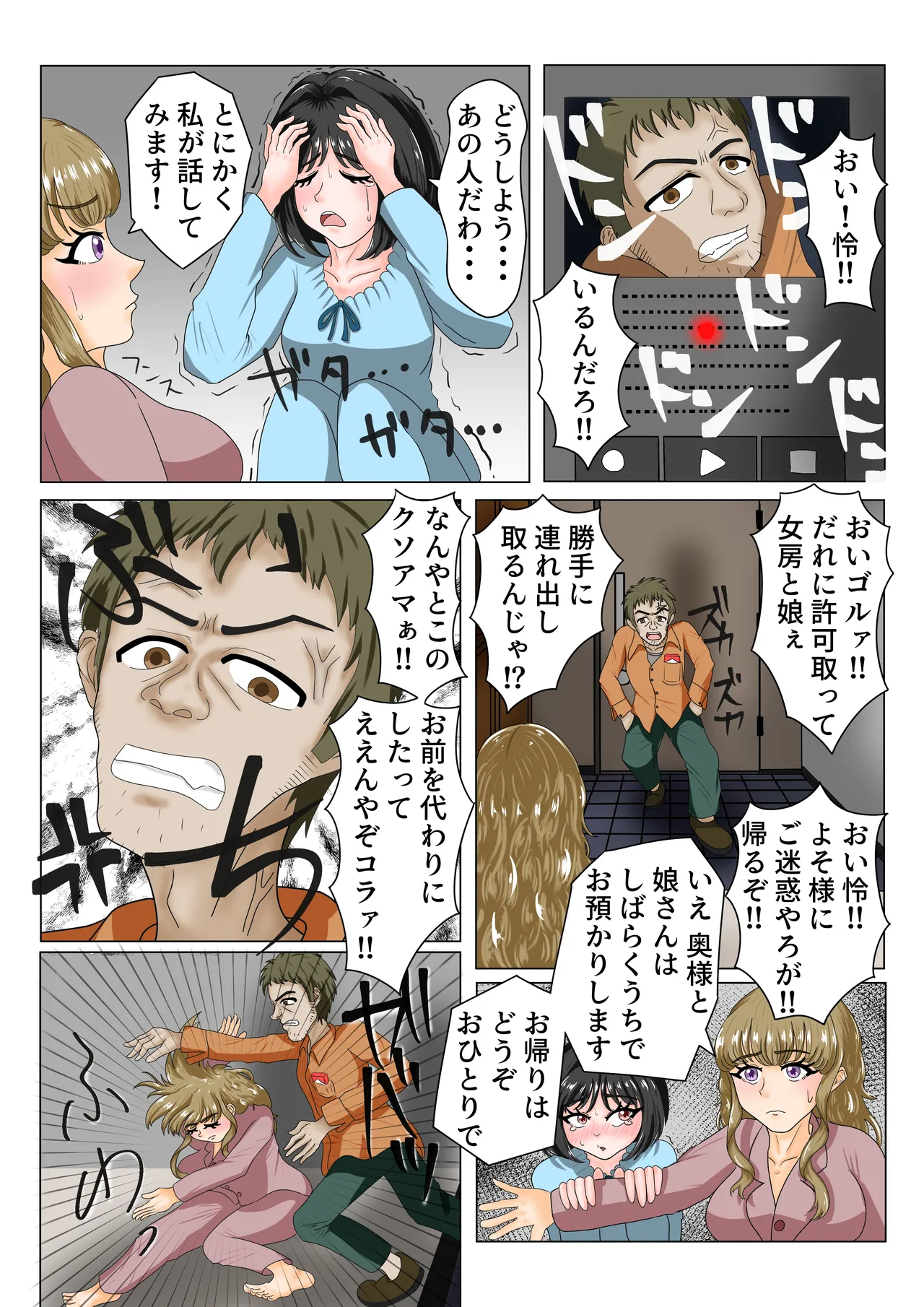 Daikirai na Mamatomo ni Yowami o Nigirarete Les Sex ni Hamaru Hanashi page 41 original parody - females only sex toys hentai manga - read online free