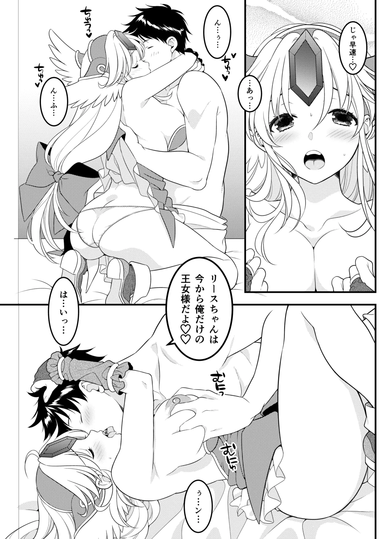 Aku MAde Cosplay Desu! page 16 featuring riesz seiken densetsu 3 parody - big breasts sole female hentai manga - read online free