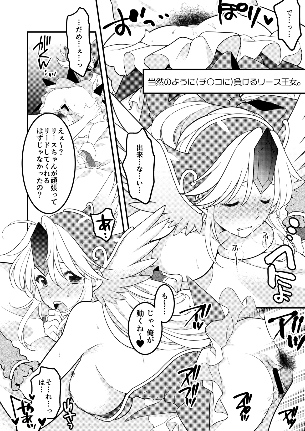 Aku MAde Cosplay Desu! page 29 featuring riesz seiken densetsu 3 parody - big breasts sole female hentai manga - read online free