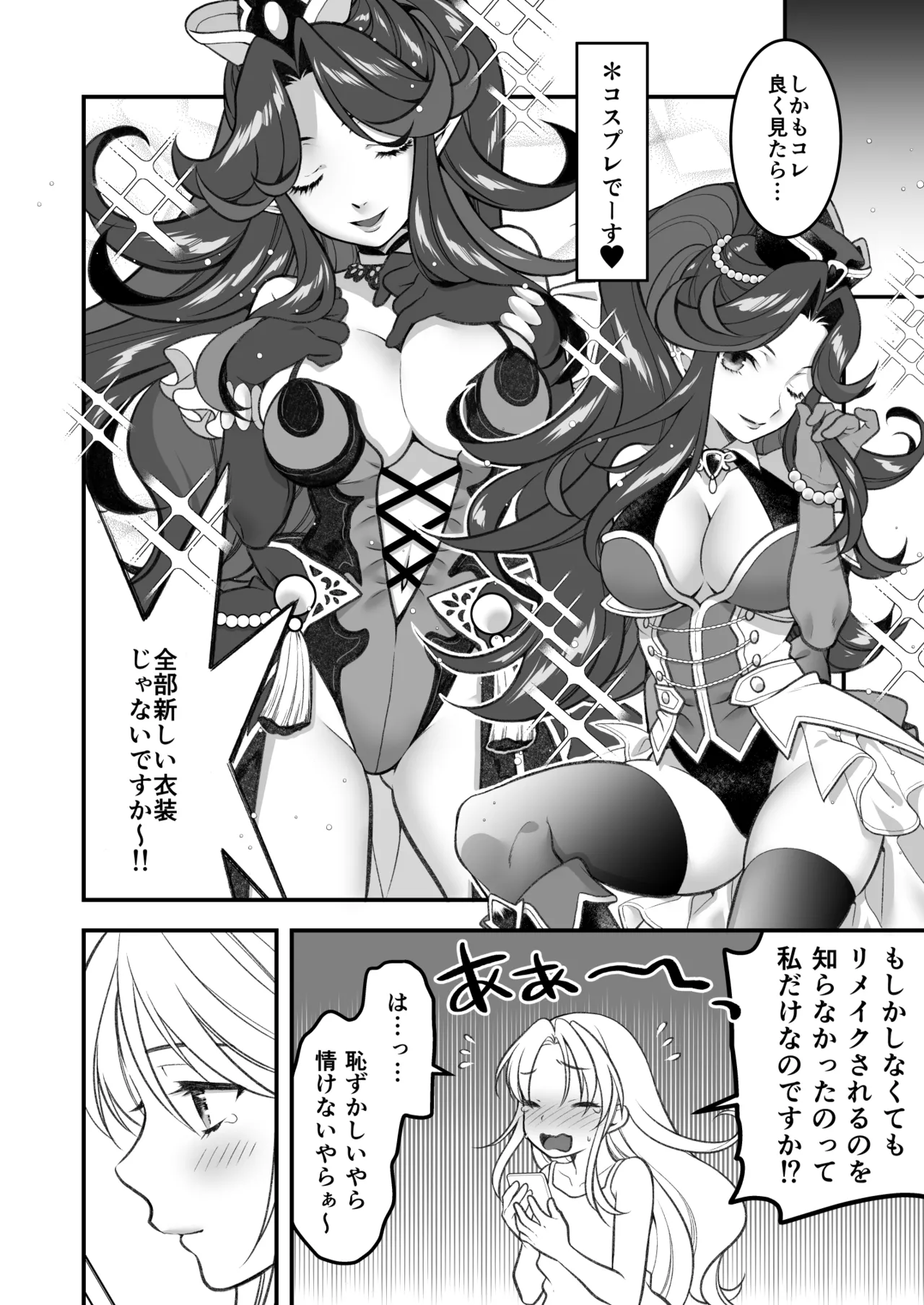Aku MAde Cosplay Desu! page 43 featuring riesz seiken densetsu 3 parody - big breasts sole female hentai manga - read online free