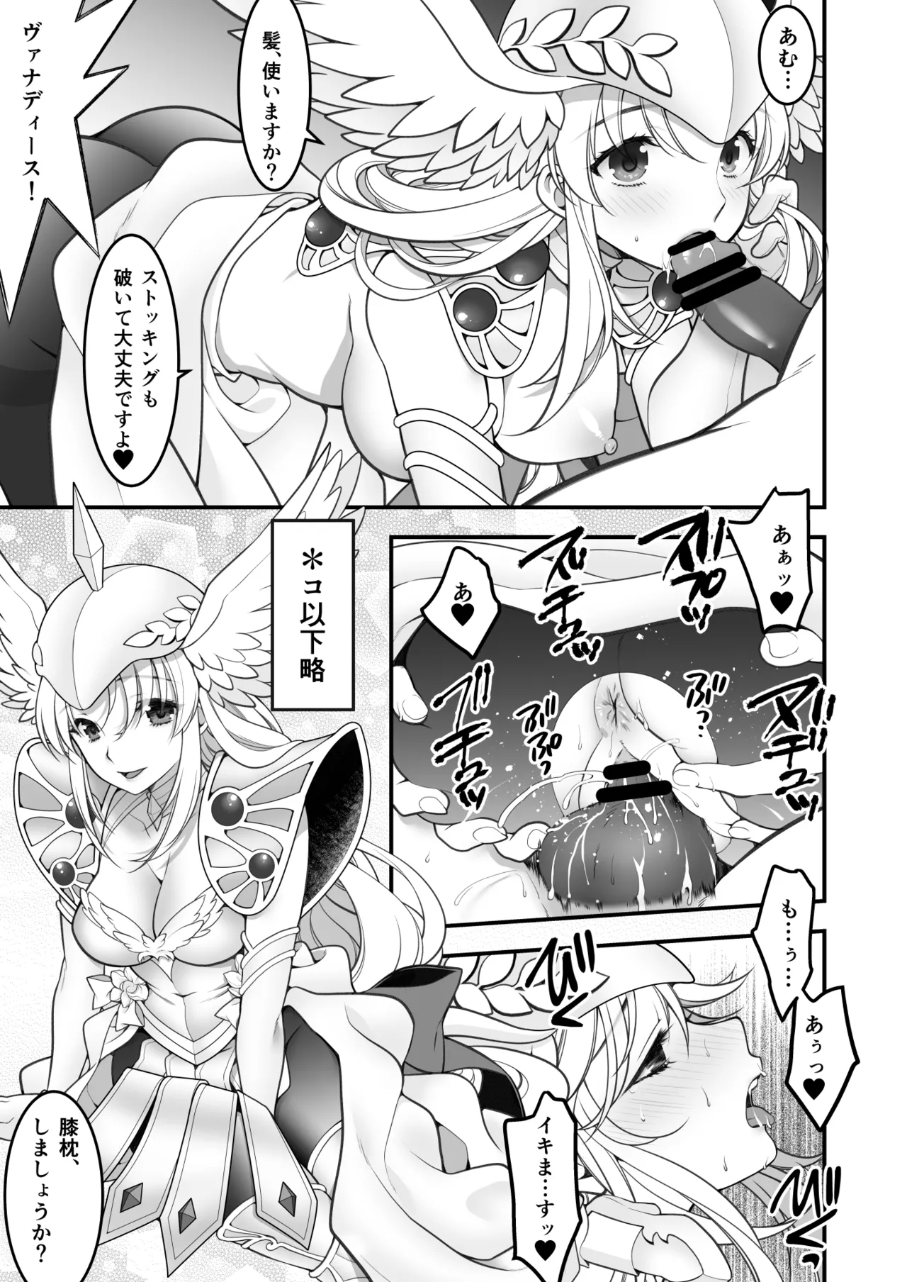Aku MAde Cosplay Desu! - Page 54