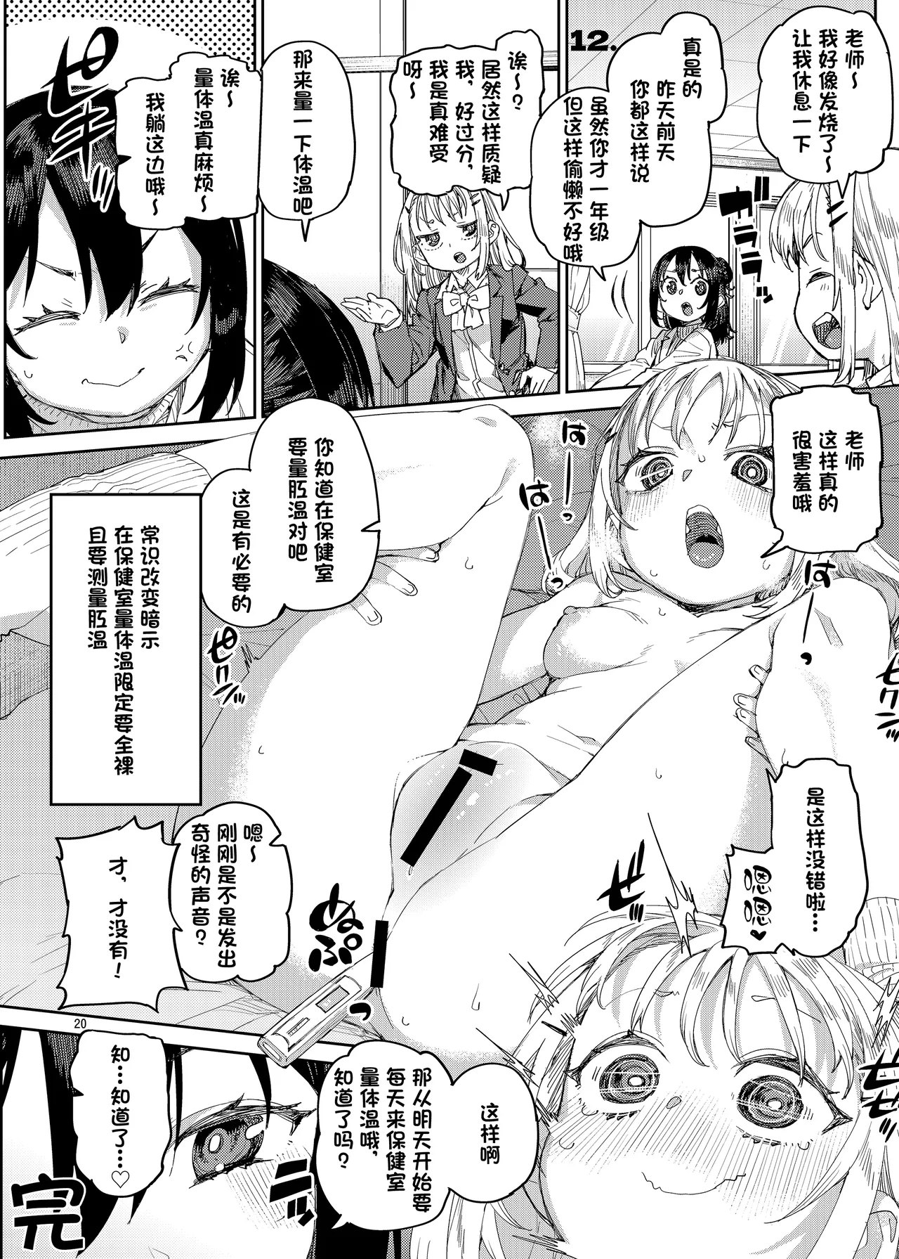 [Jikomanzoku (Akitsuki Itsuki)] Saimin-kei Omnibus -hypnostasy- [Chinese] [心海汉化组] [Digital] page 21 original parody - schoolgirl uniform mind control hentai manga - read online free