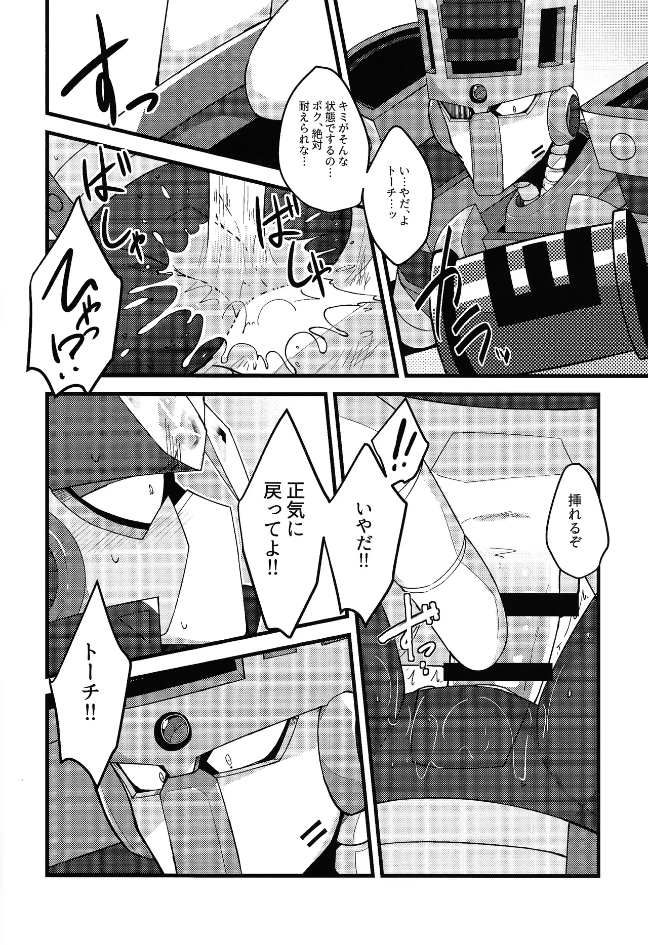 Kyoki no sata - Page 13