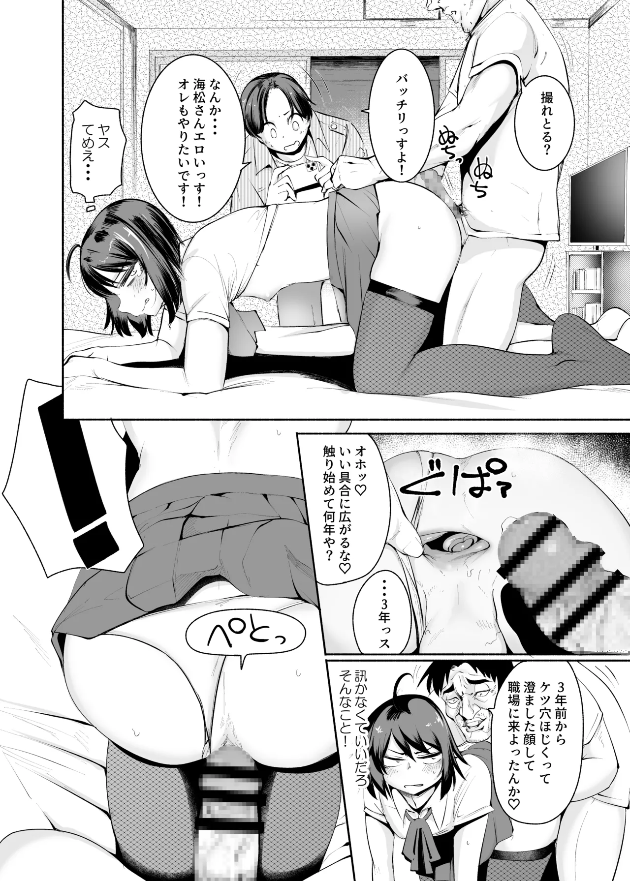 Sexy Liver-kun page 22 original parody - anal sex toys hentai manga - read online free