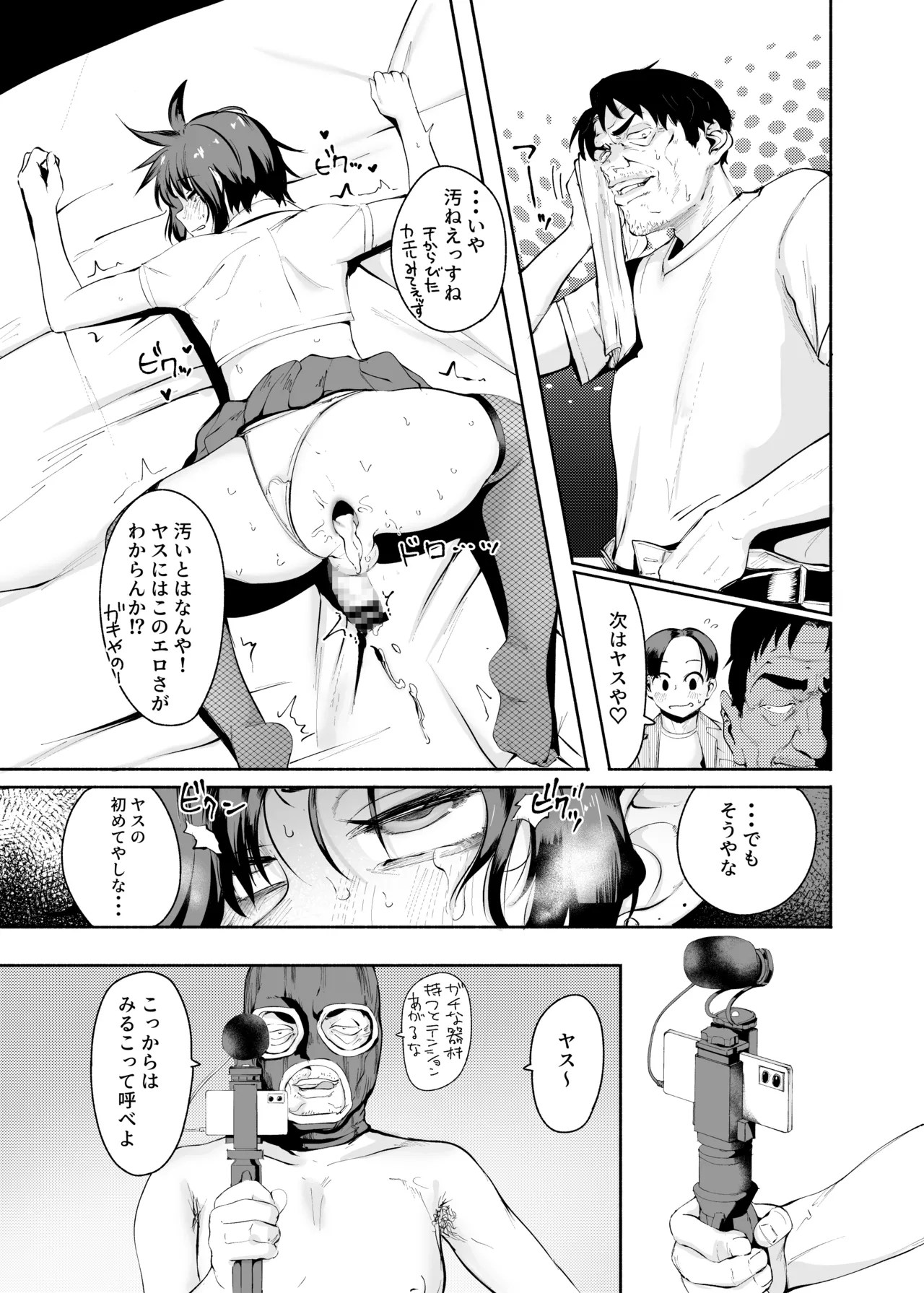 Sexy Liver-kun - Page 27