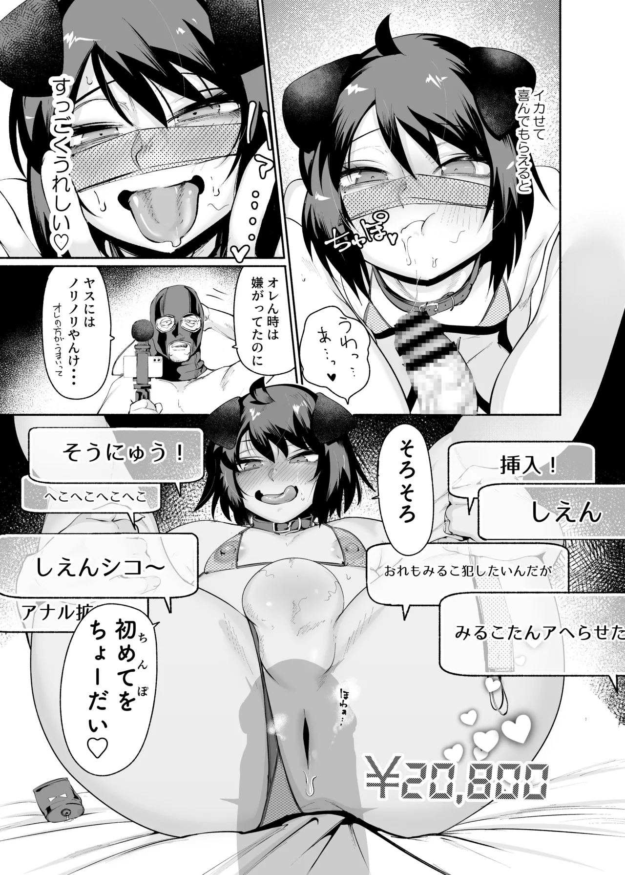 Sexy Liver-kun - Page 31