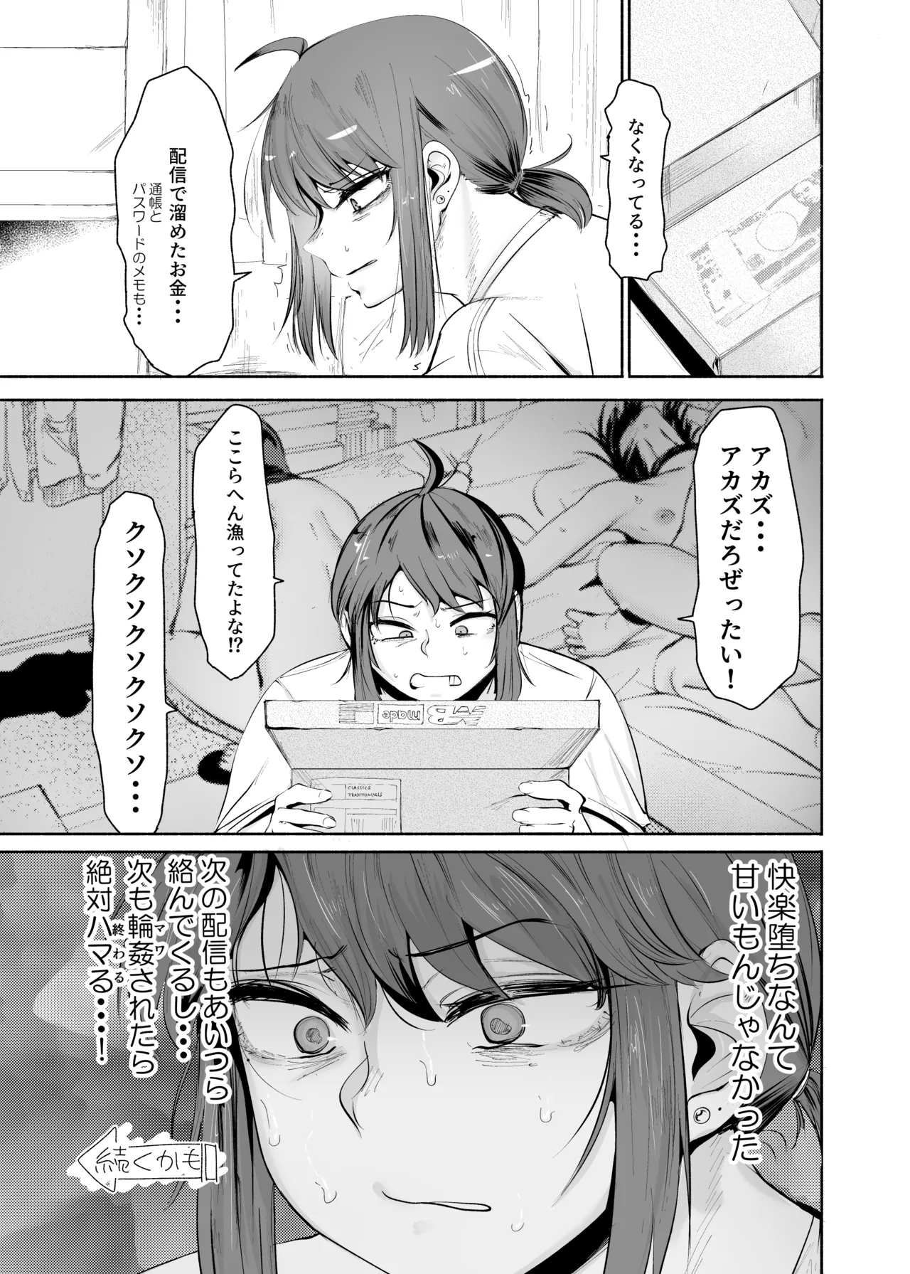 Sexy Liver-kun page 47 original parody - anal sex toys hentai manga - read online free