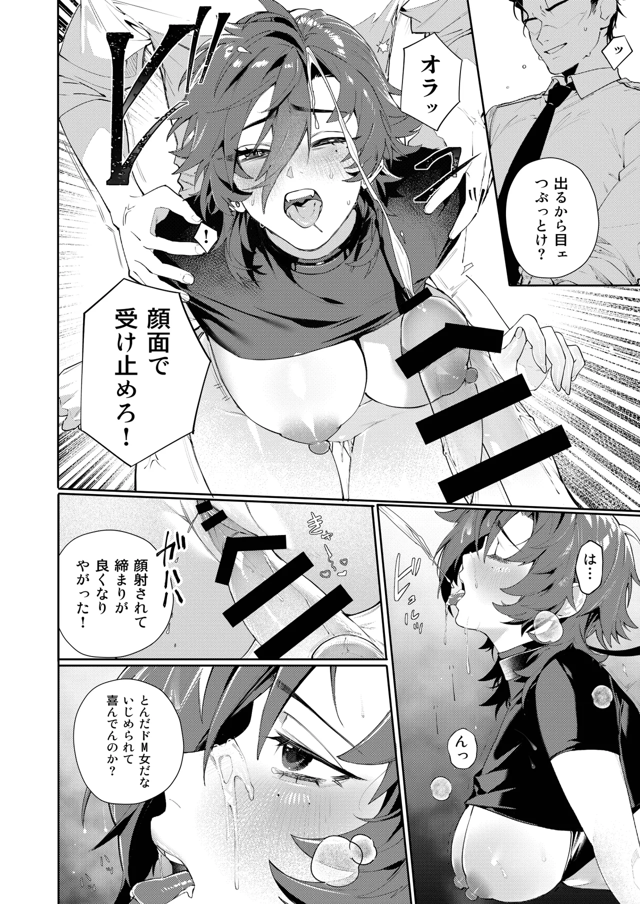 Ryoujoku Kangoku 1 - Page 14