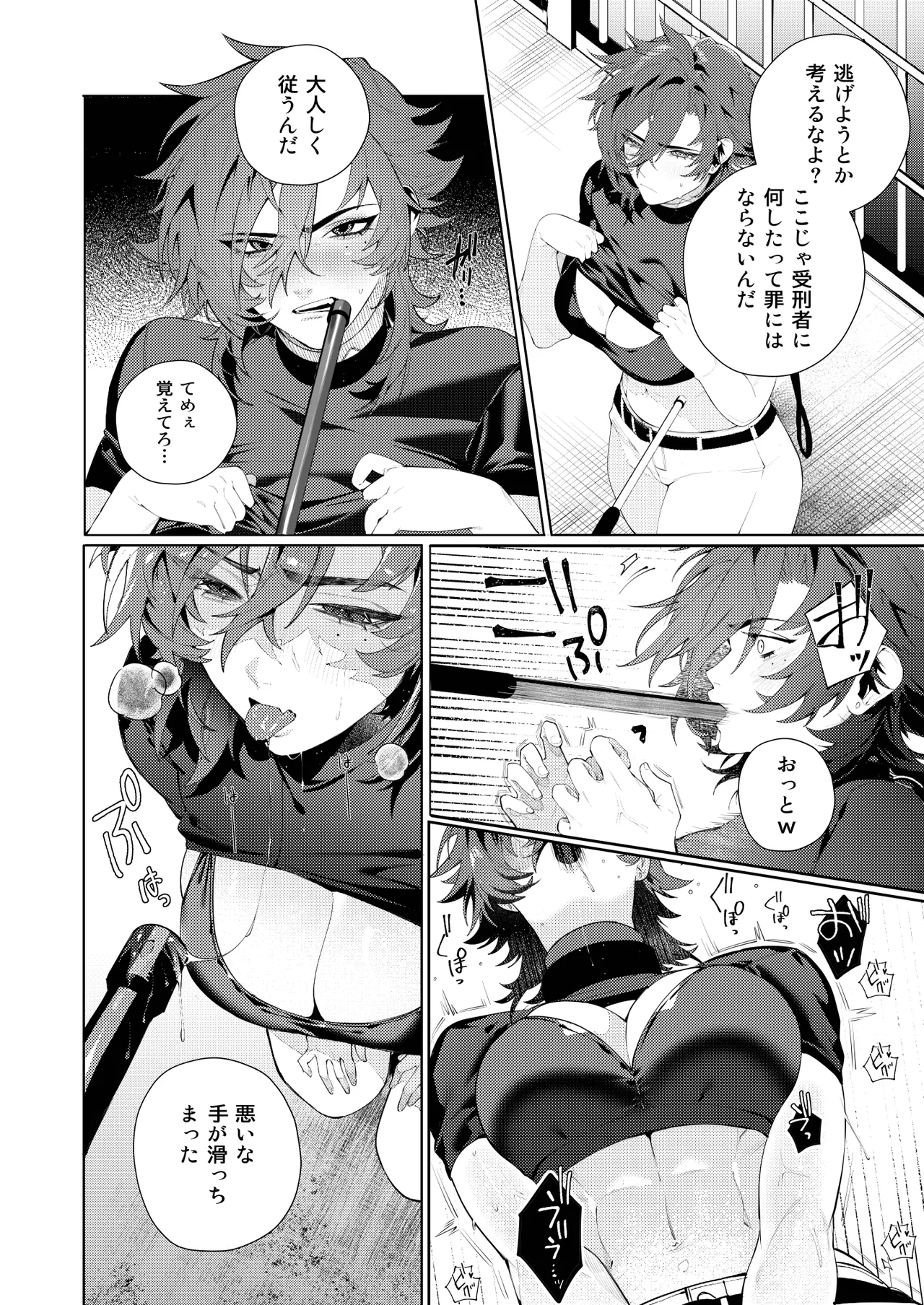 Preview page 6