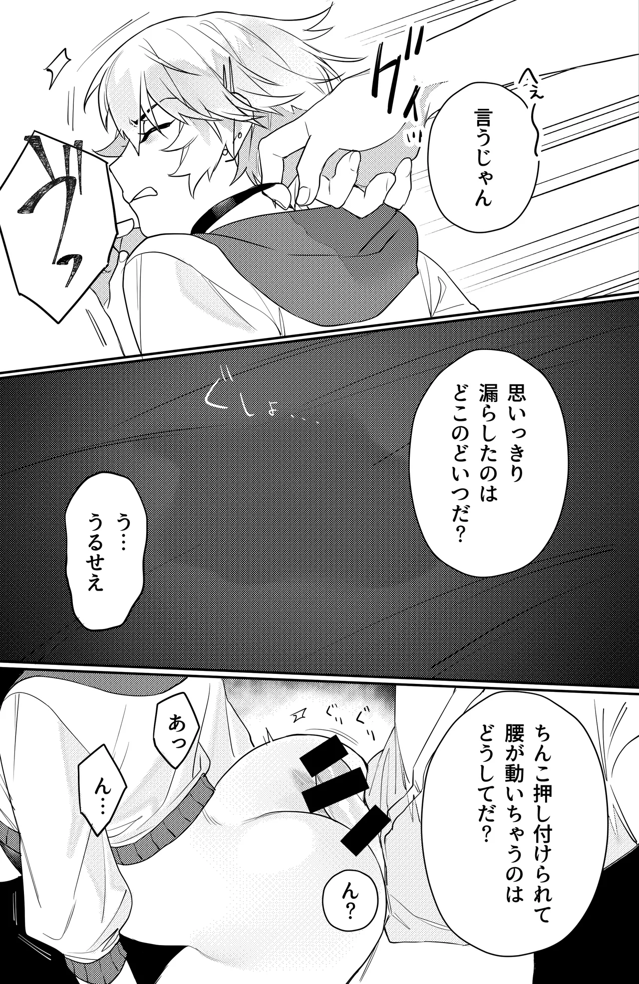 Gamer Kanojo no Oppai Monde mita Kekka... page 20 original parody - big breasts masturbation hentai manga - read online free