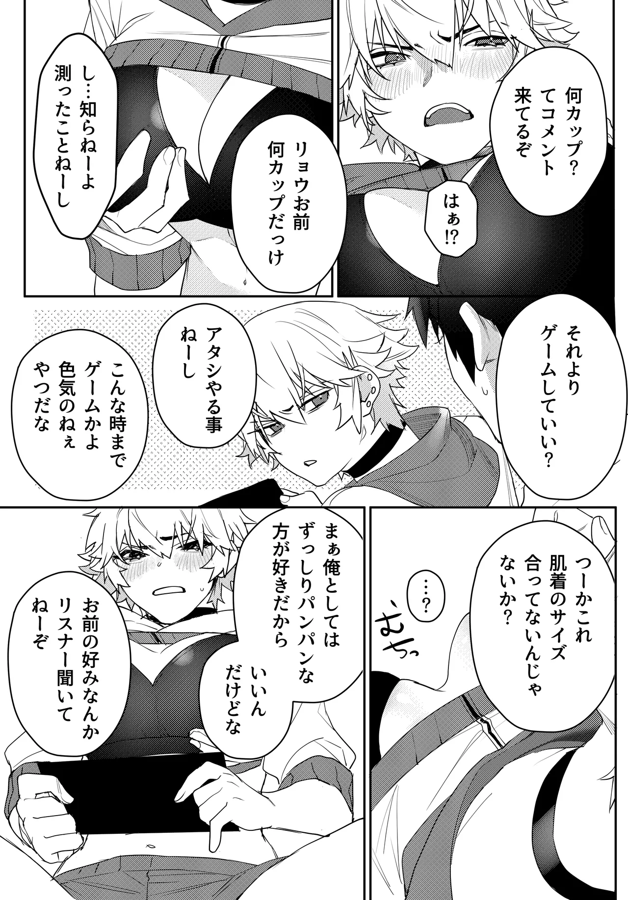 Gamer Kanojo no Oppai Monde mita Kekka... page 9 original parody - big breasts masturbation hentai manga - read online free