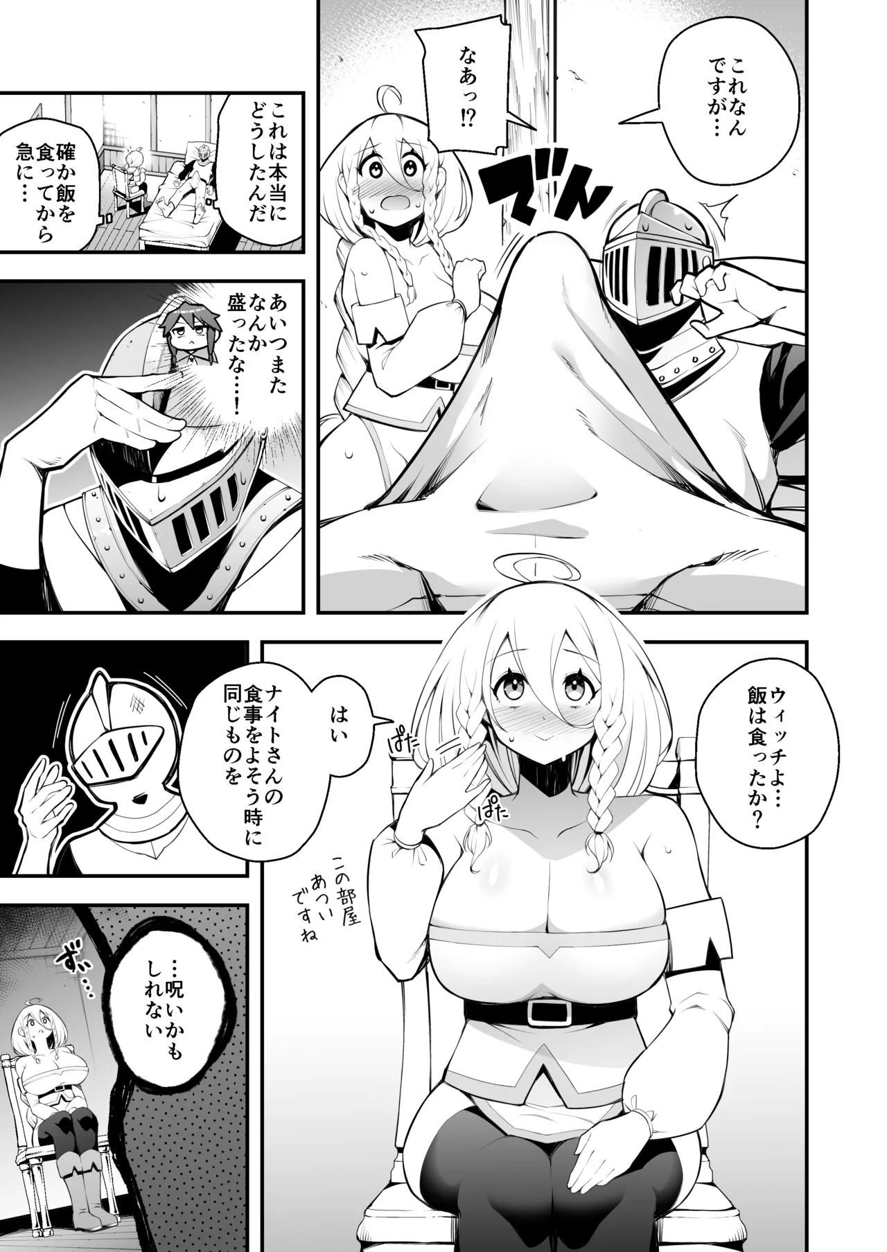 Minarai Majo to Noroi no Chinpo page 10 original parody - big breasts witch hentai manga - read online free