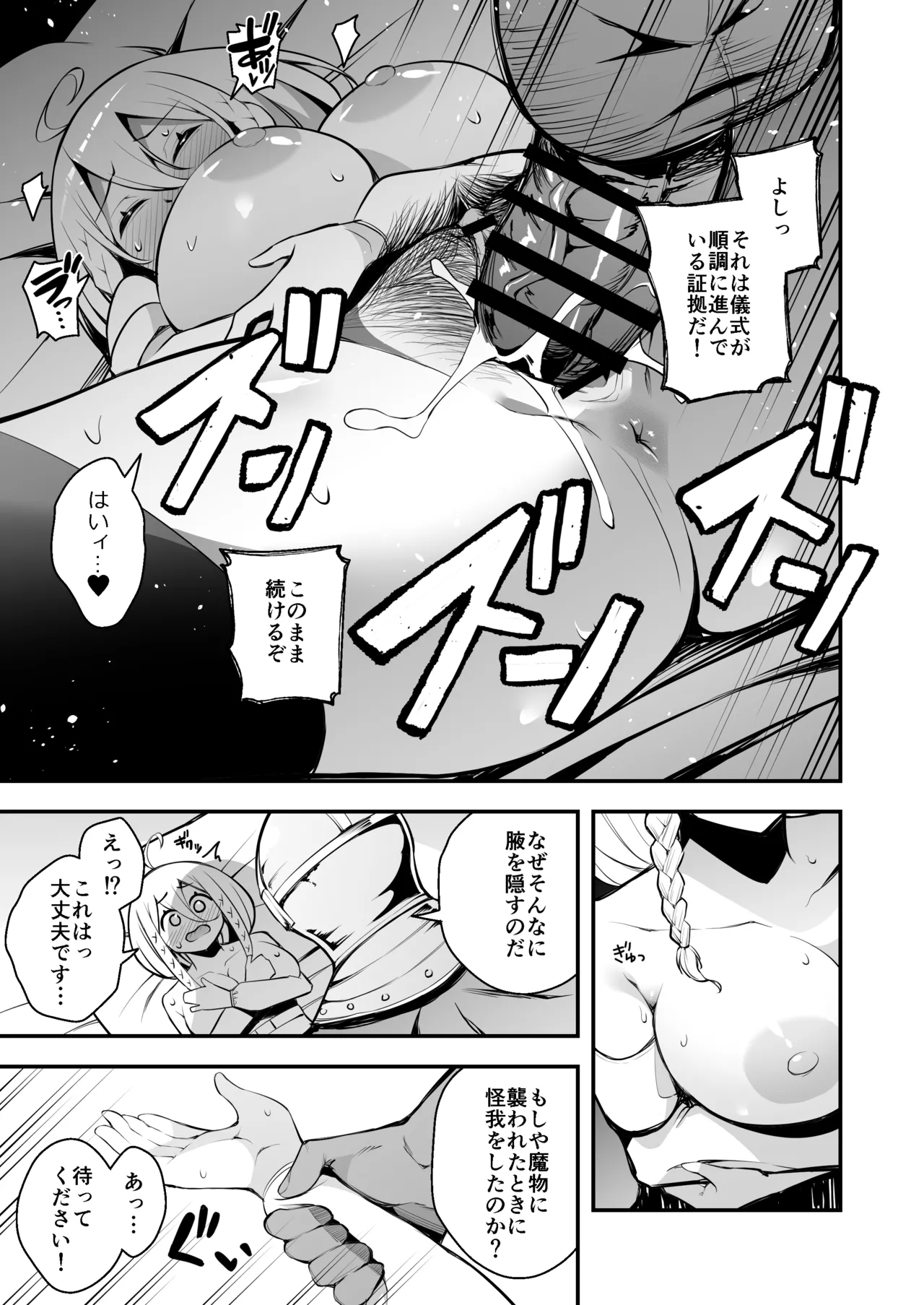 Page 18 of Minarai Majo to Noroi no Chinpo