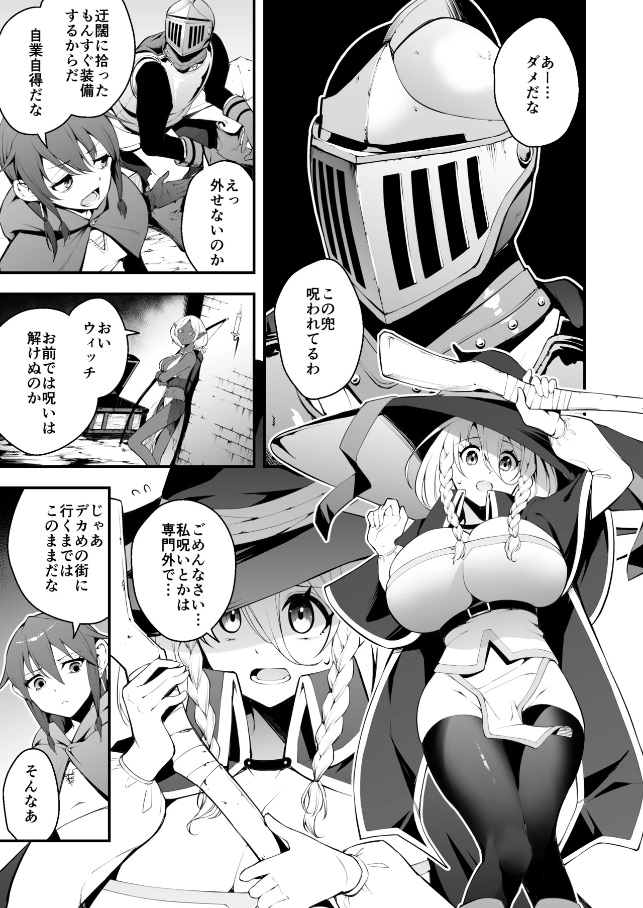Page 2 of Minarai Majo to Noroi no Chinpo