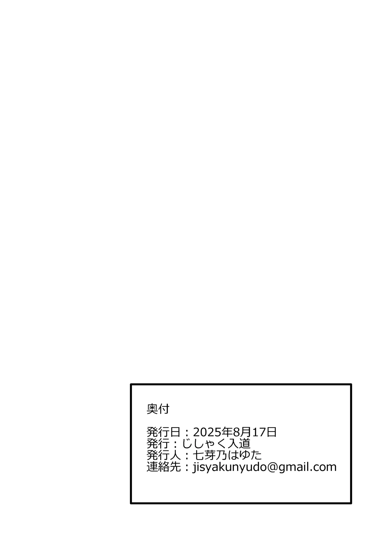 Page 25 of Minarai Majo to Noroi no Chinpo