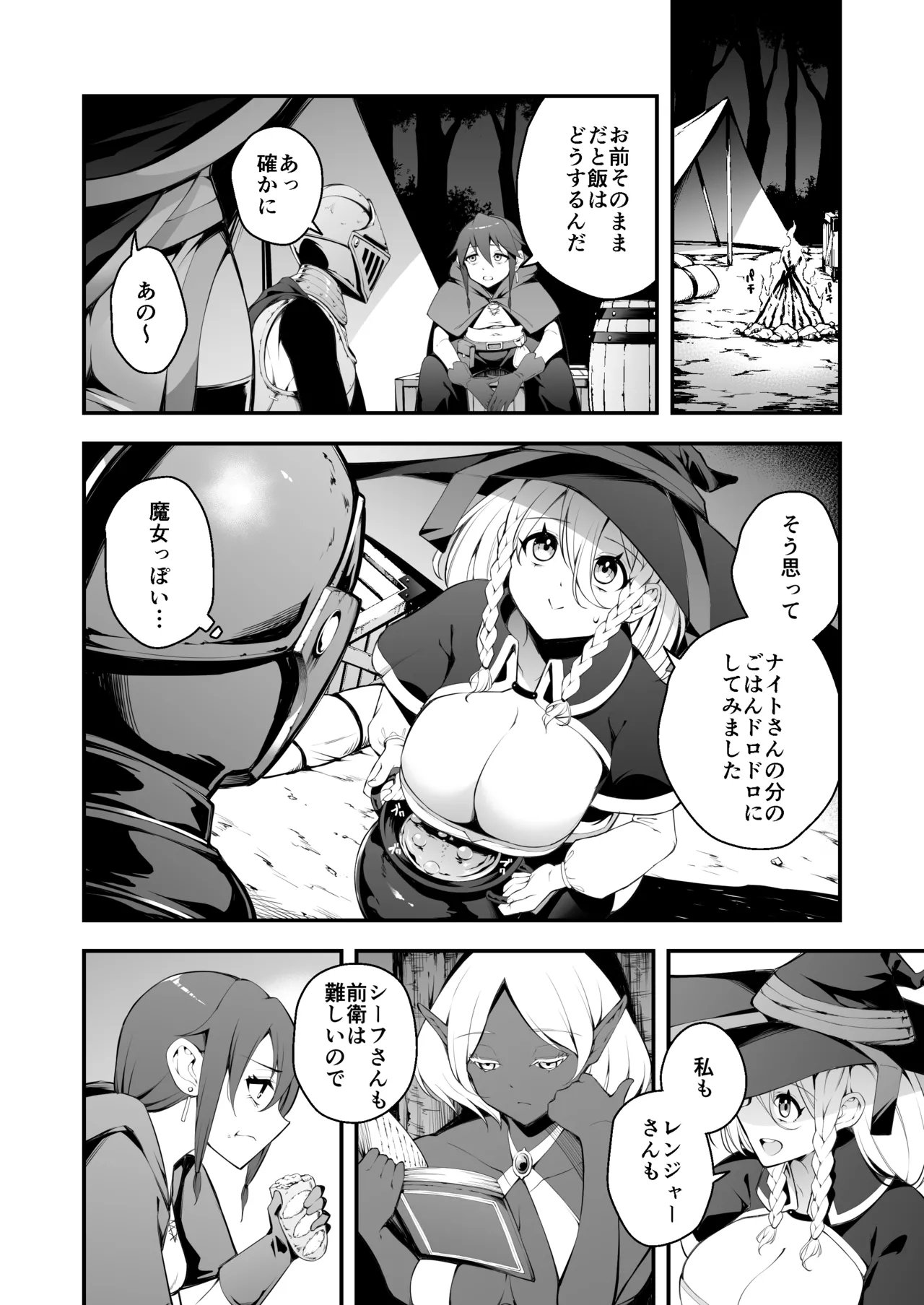 Page 3 of Minarai Majo to Noroi no Chinpo