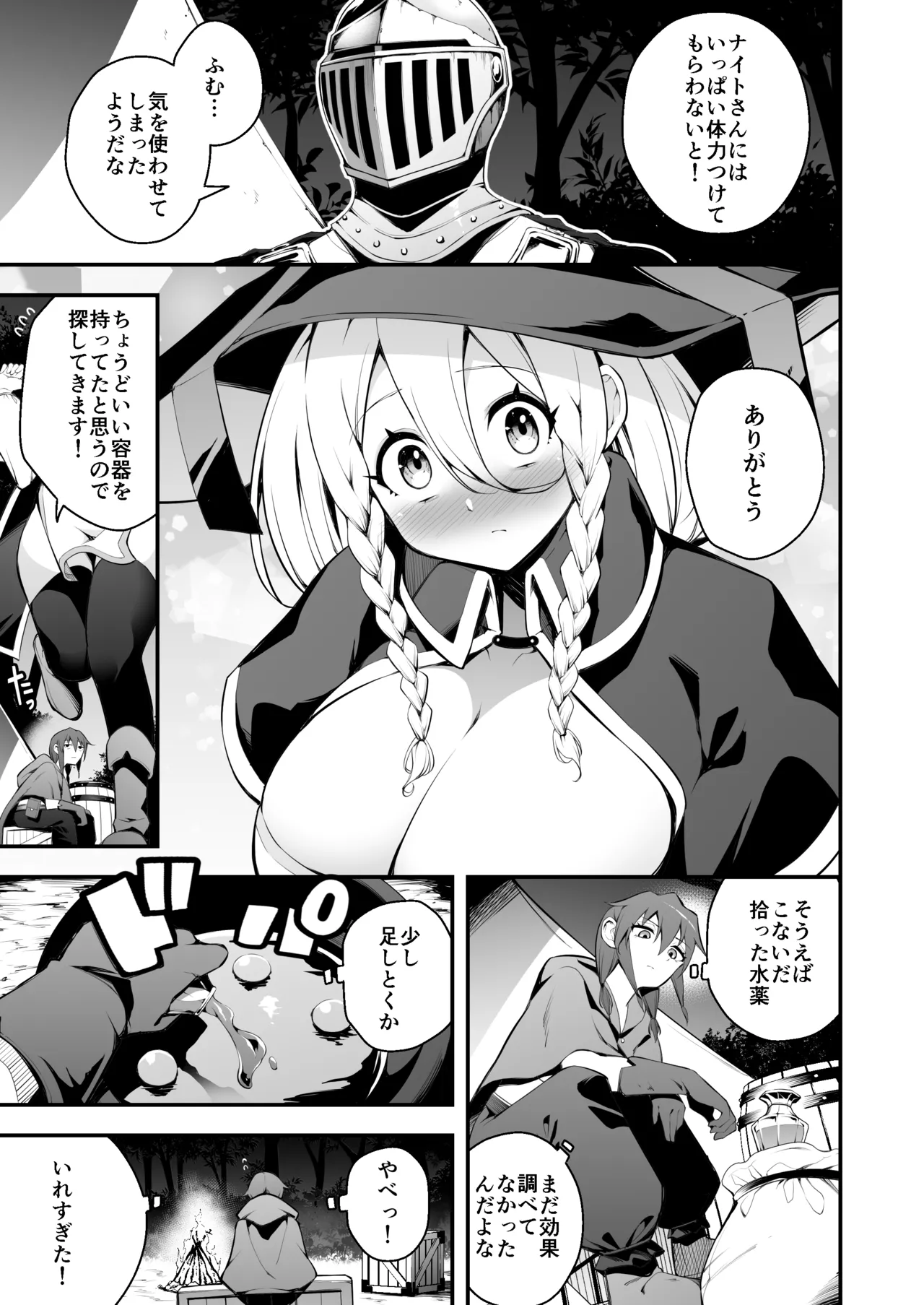Page 4 of Minarai Majo to Noroi no Chinpo