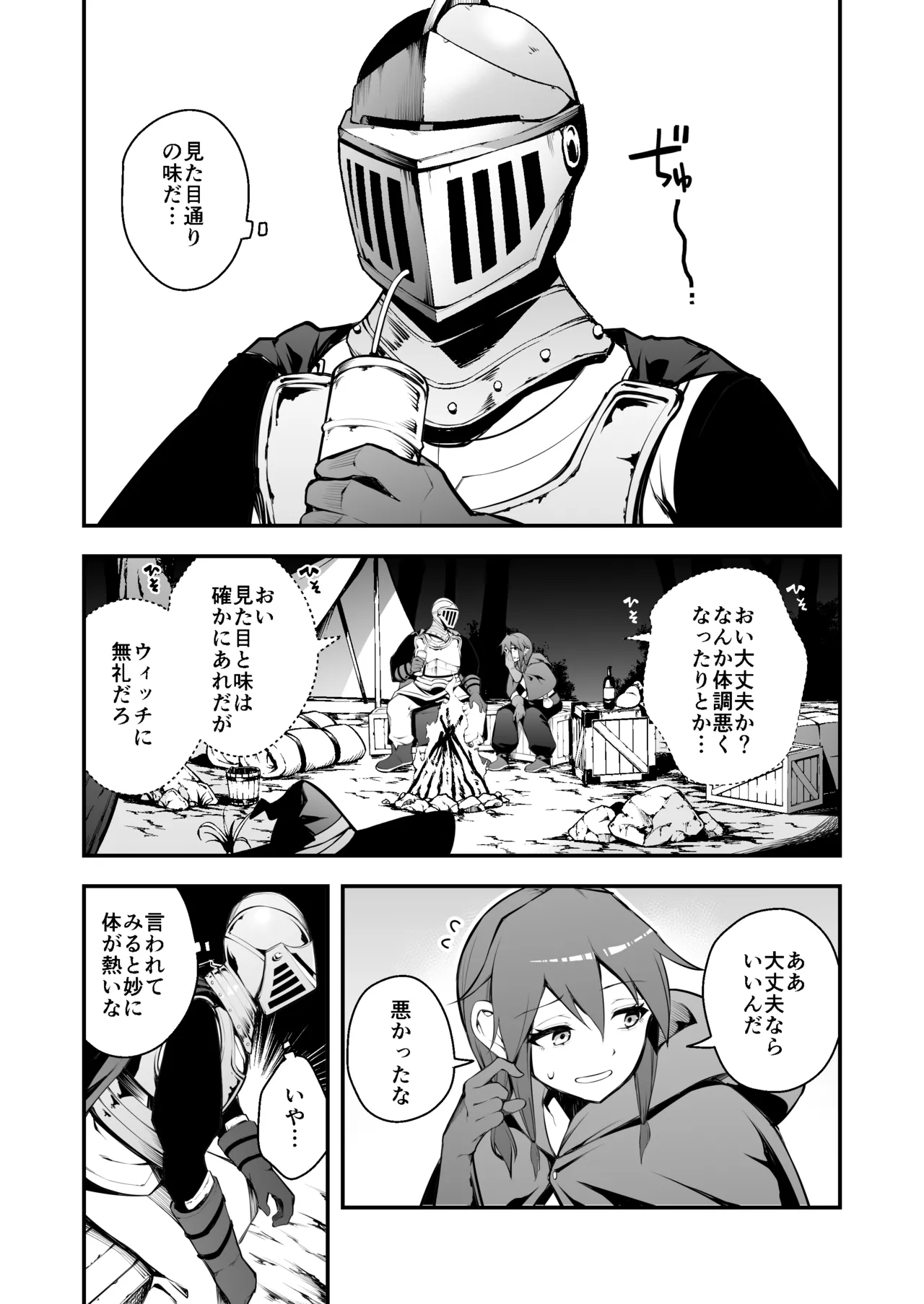 Page 5 of Minarai Majo to Noroi no Chinpo