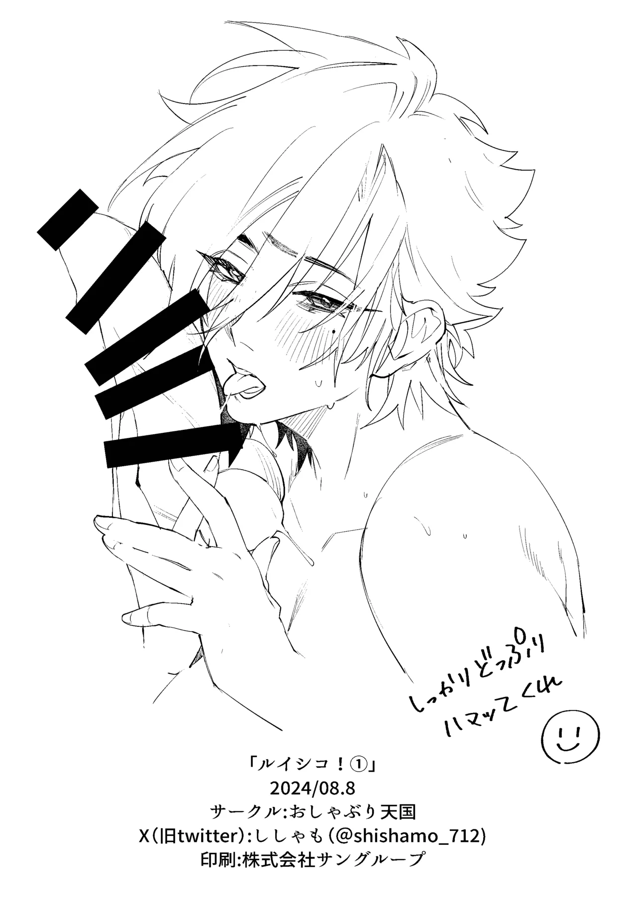 [Oshaburi Tengoku (Shishamo) Ruishiko! (Final Fantasy XIV) [Digital] page 29 original parody - replaced hentai manga - read online free