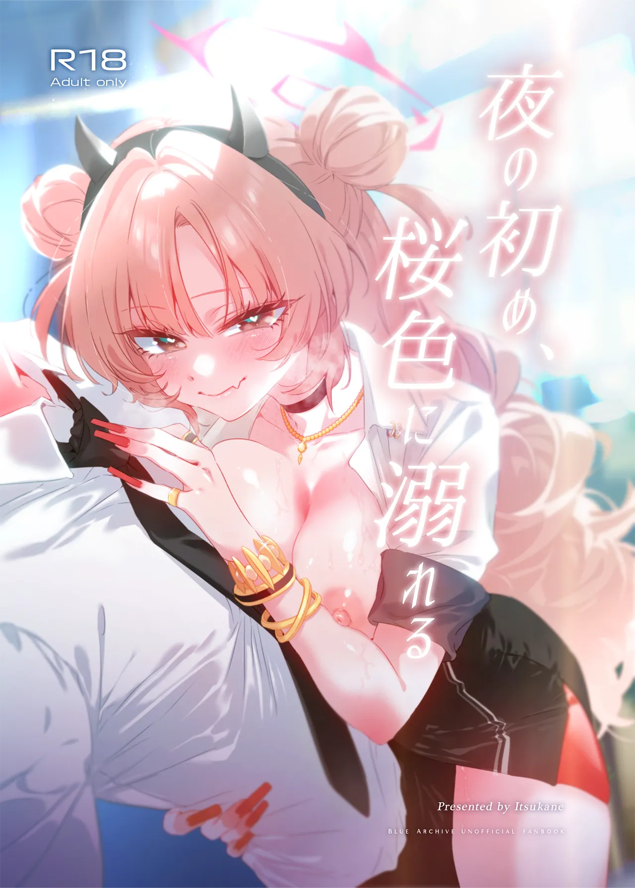 Yoru no Hajime, Sakurairo ni Oboreru - Page 1