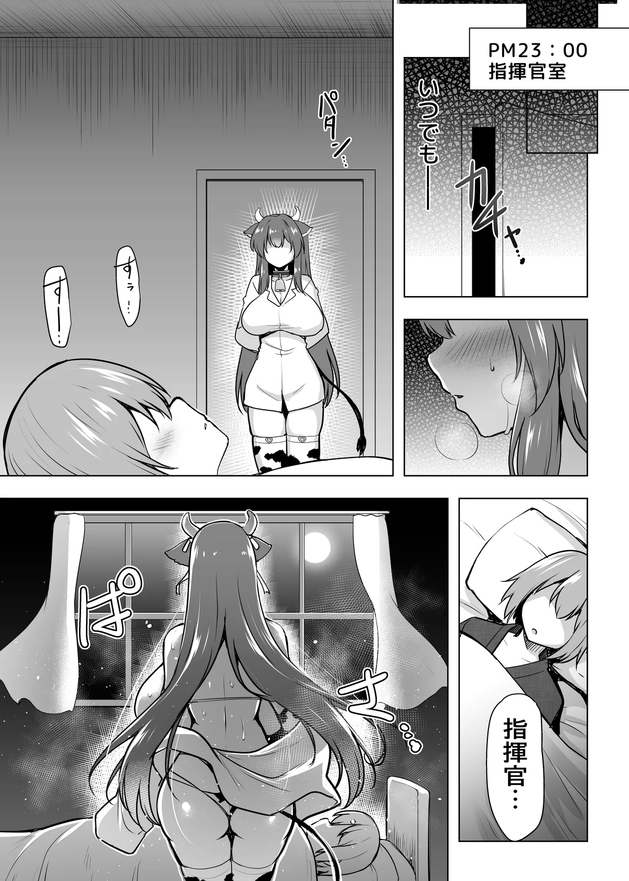 Motto! Kashino no Oppai de Kenshinteki ni Osewa sareru Hon page 18 featuring shikikan azur lane parody - big breasts milking hentai manga - read online free