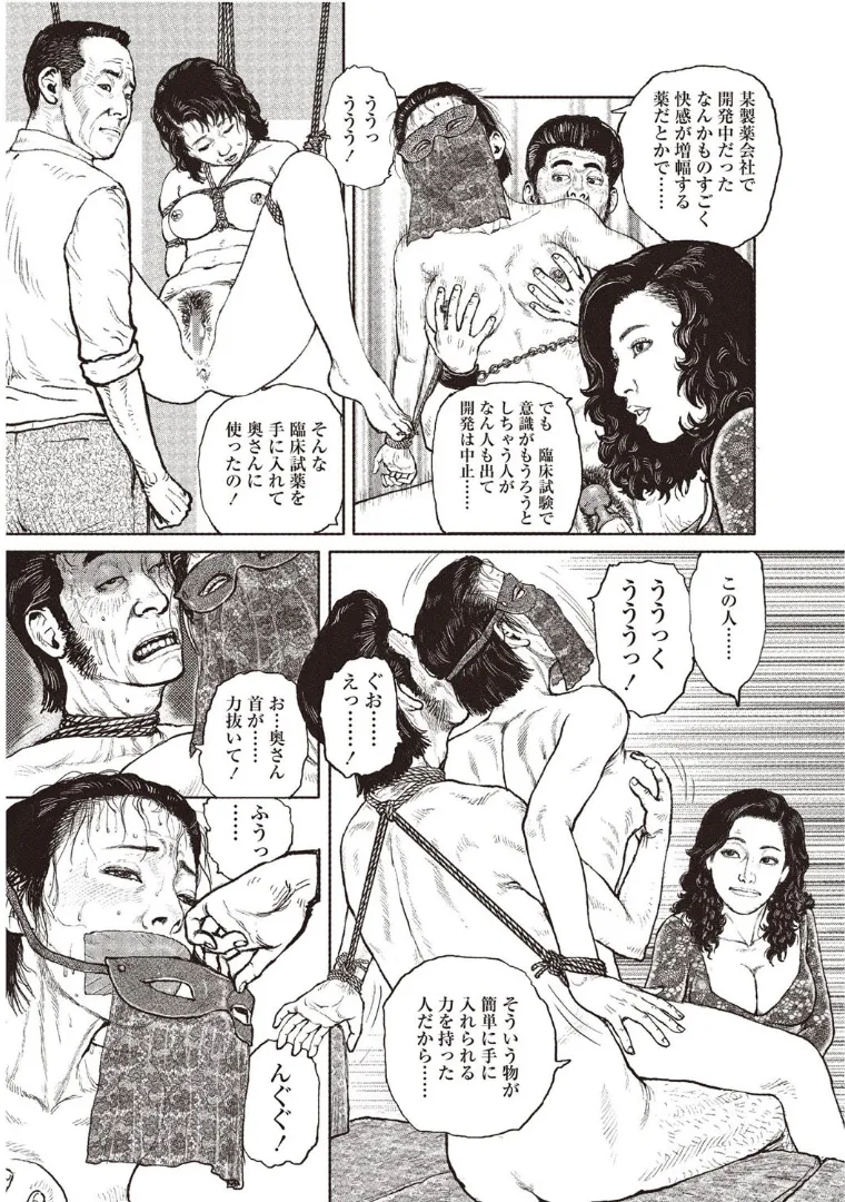 Cloying Smell and Decadent Scent - Page 16